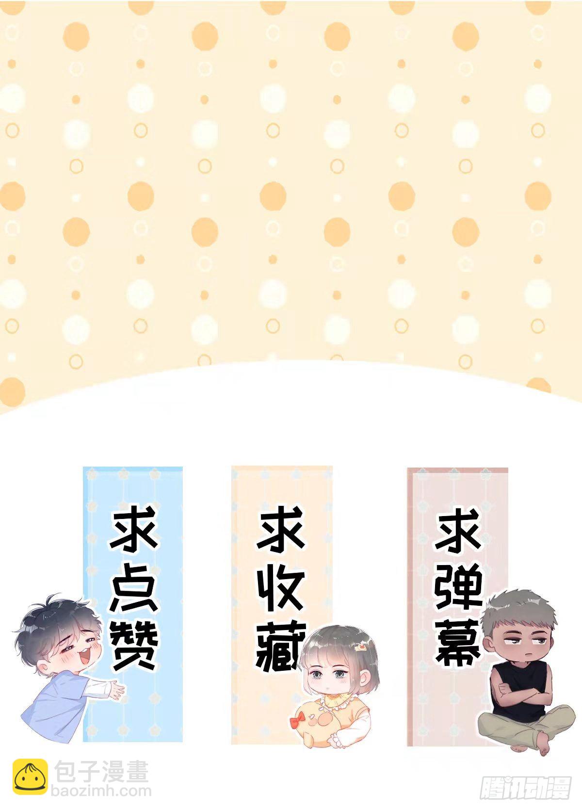 《逆袭之好孕人生》【养娃小剧场】贪嘴窝窝 第25页