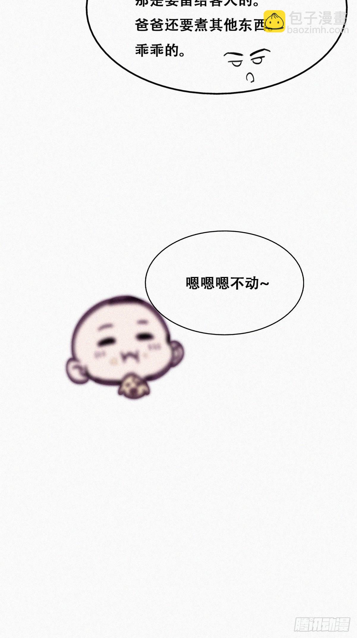 《逆袭之好孕人生》【养娃小剧场】贪嘴窝窝 第4页