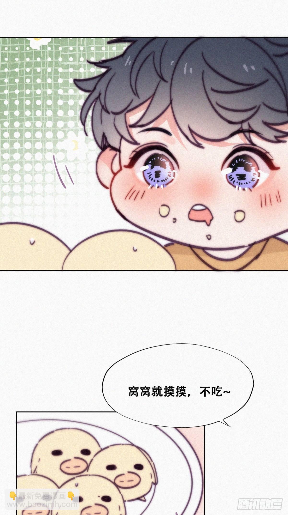 《逆袭之好孕人生》【养娃小剧场】贪嘴窝窝 第5页