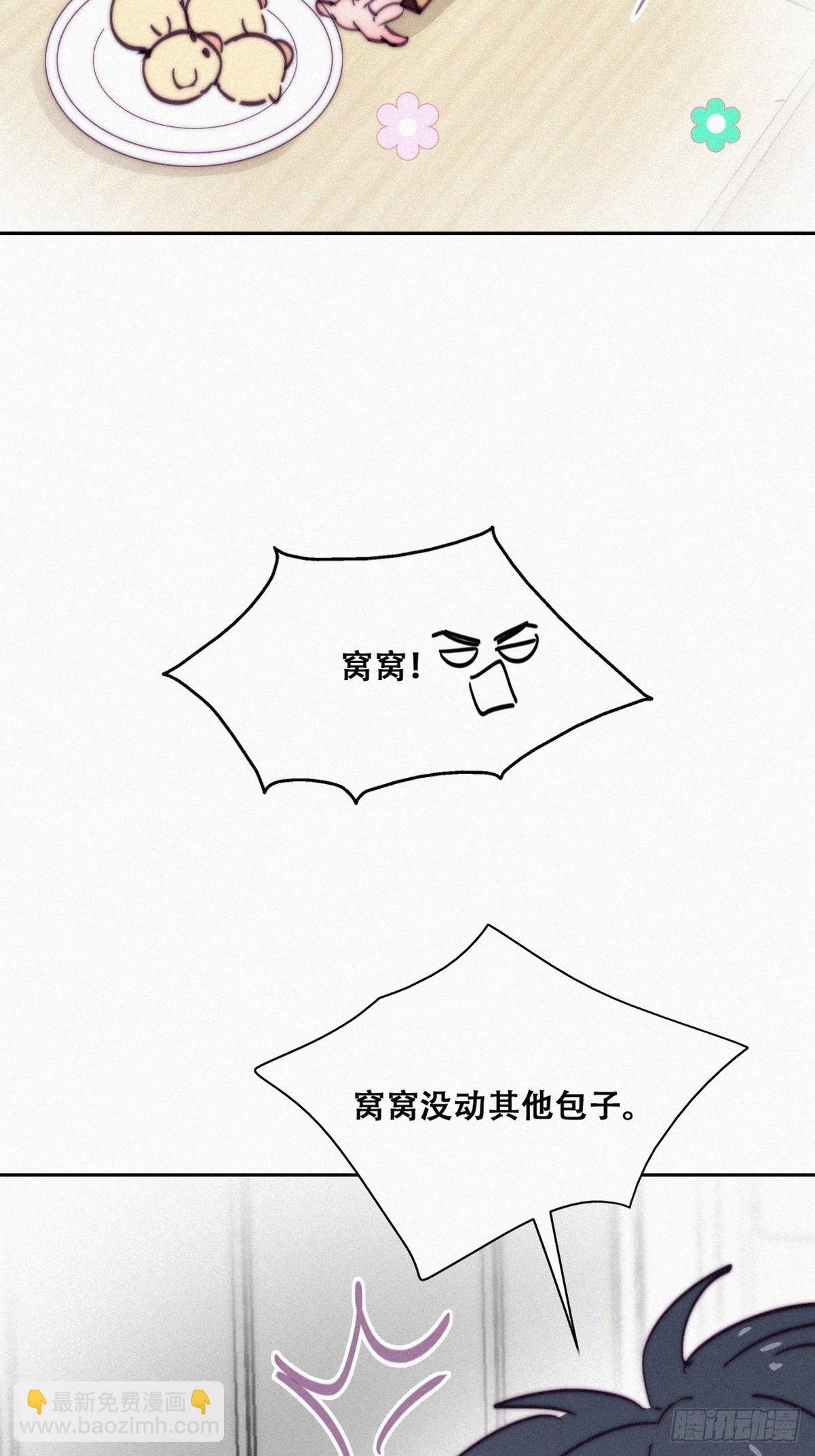 《逆袭之好孕人生》【养娃小剧场】贪嘴窝窝 第9页