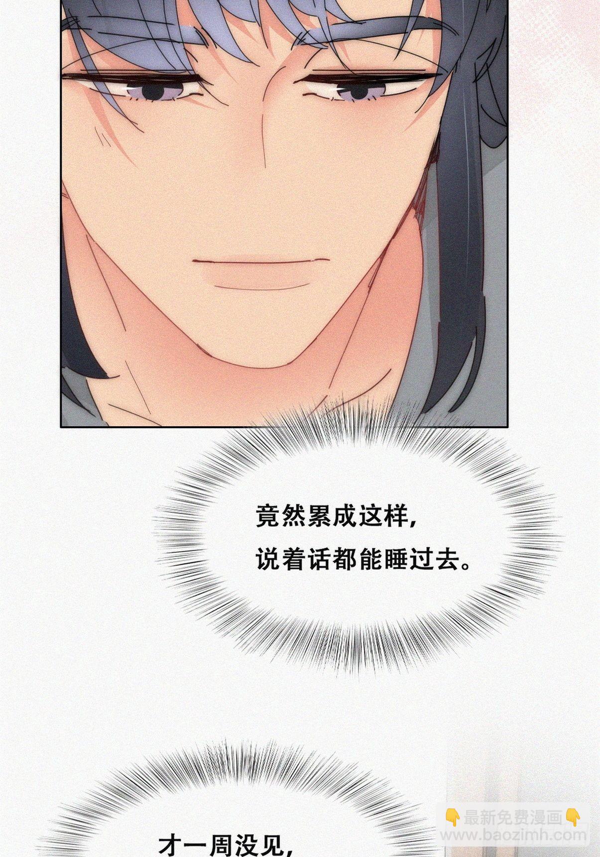 《逆袭之好孕人生》第二季 第18话 偷吻 第15页