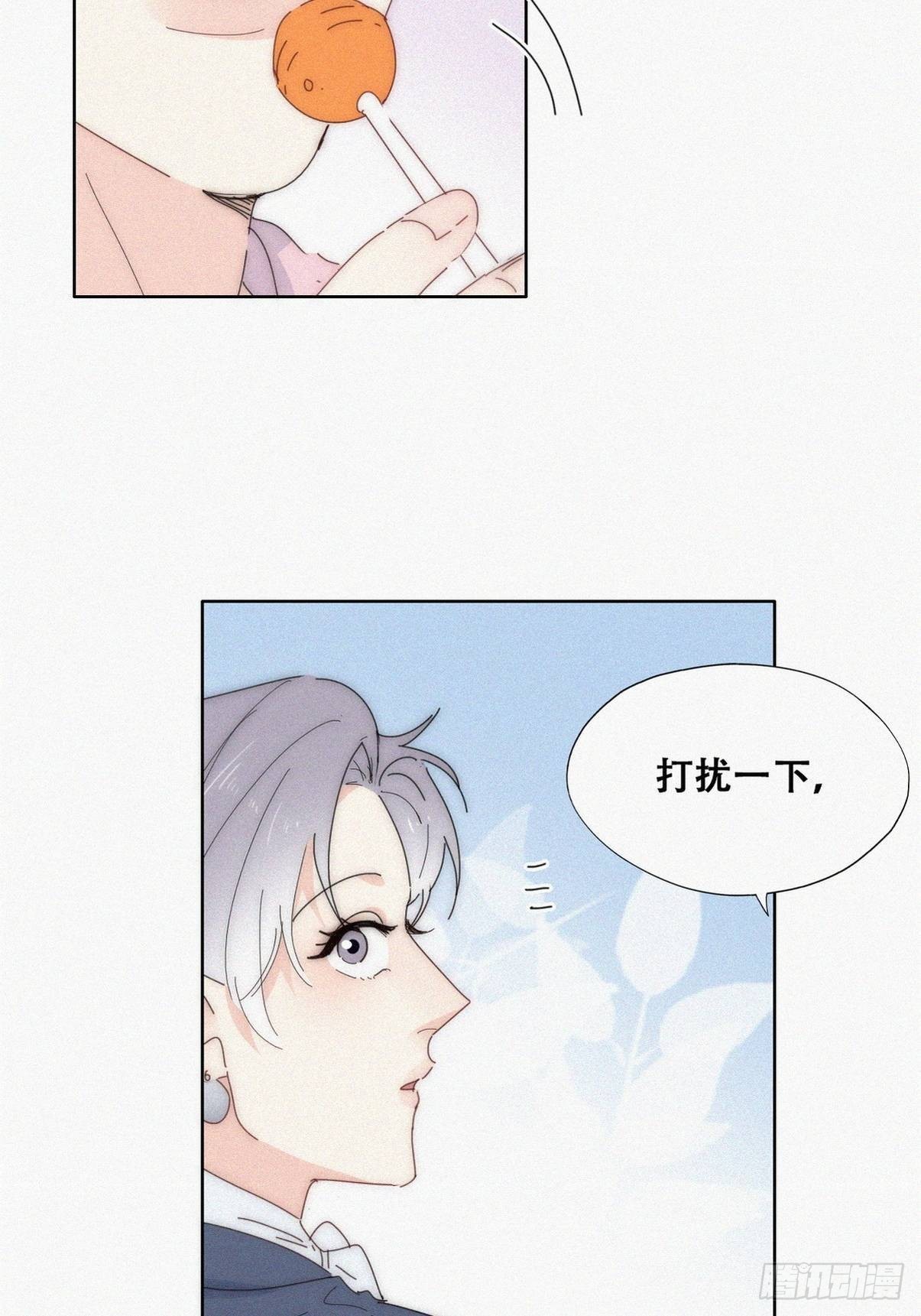 《逆袭之好孕人生》第二季 第18话 偷吻 第24页