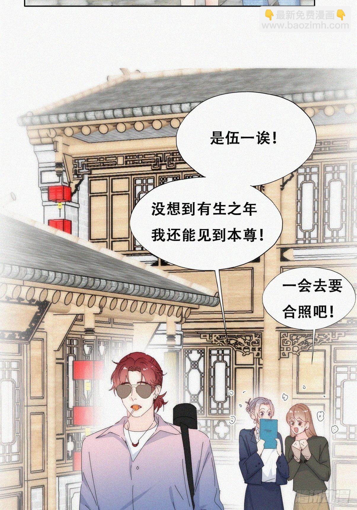 《逆袭之好孕人生》第二季 第18话 偷吻 第29页