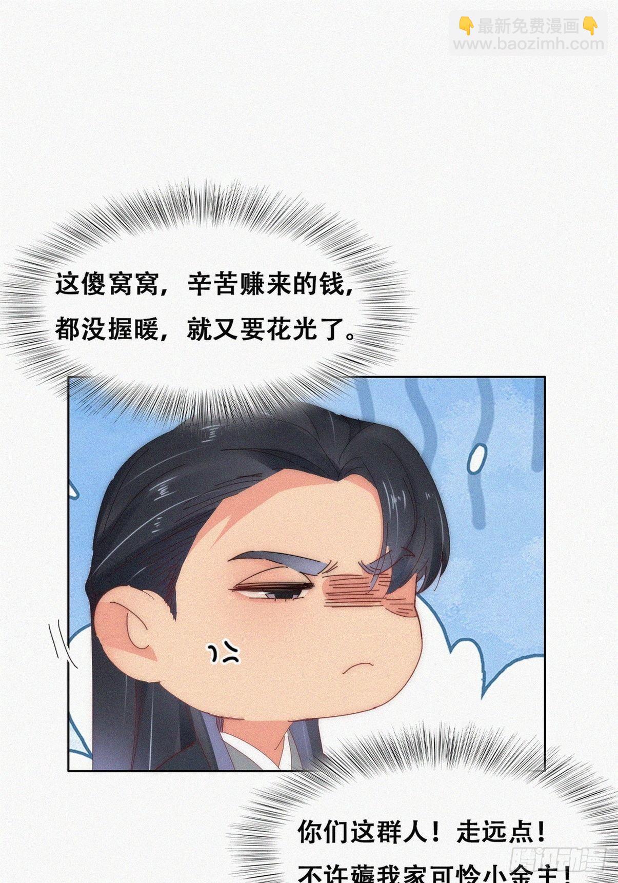 《逆袭之好孕人生》第二季 第18话 偷吻 第36页