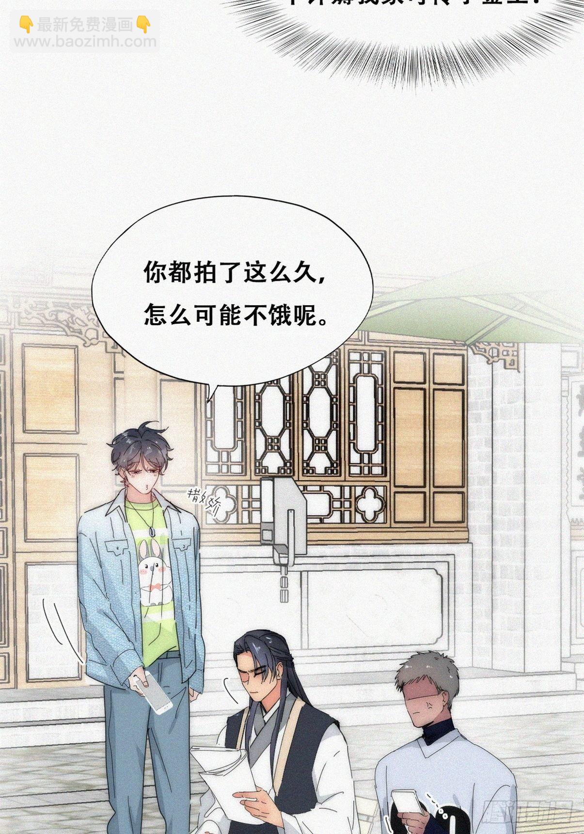 《逆袭之好孕人生》第二季 第18话 偷吻 第37页
