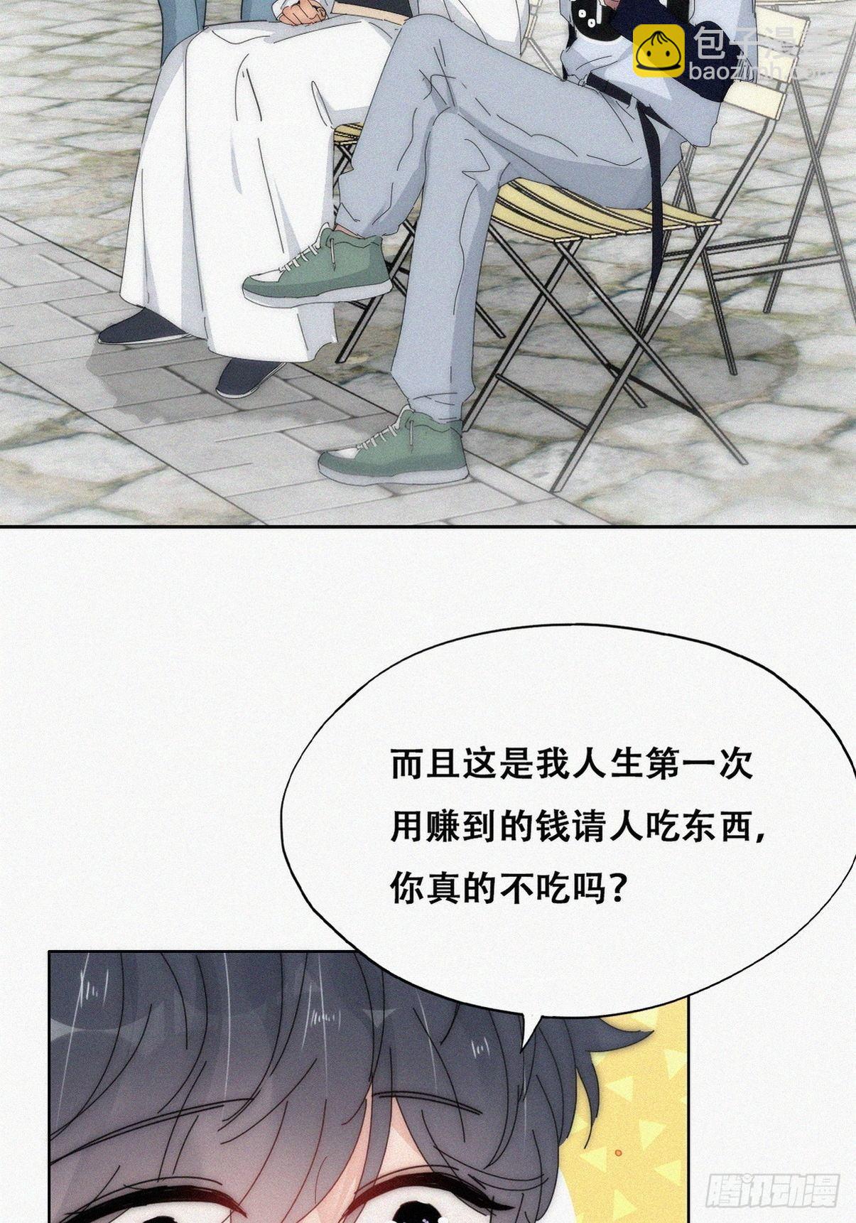 《逆袭之好孕人生》第二季 第18话 偷吻 第38页