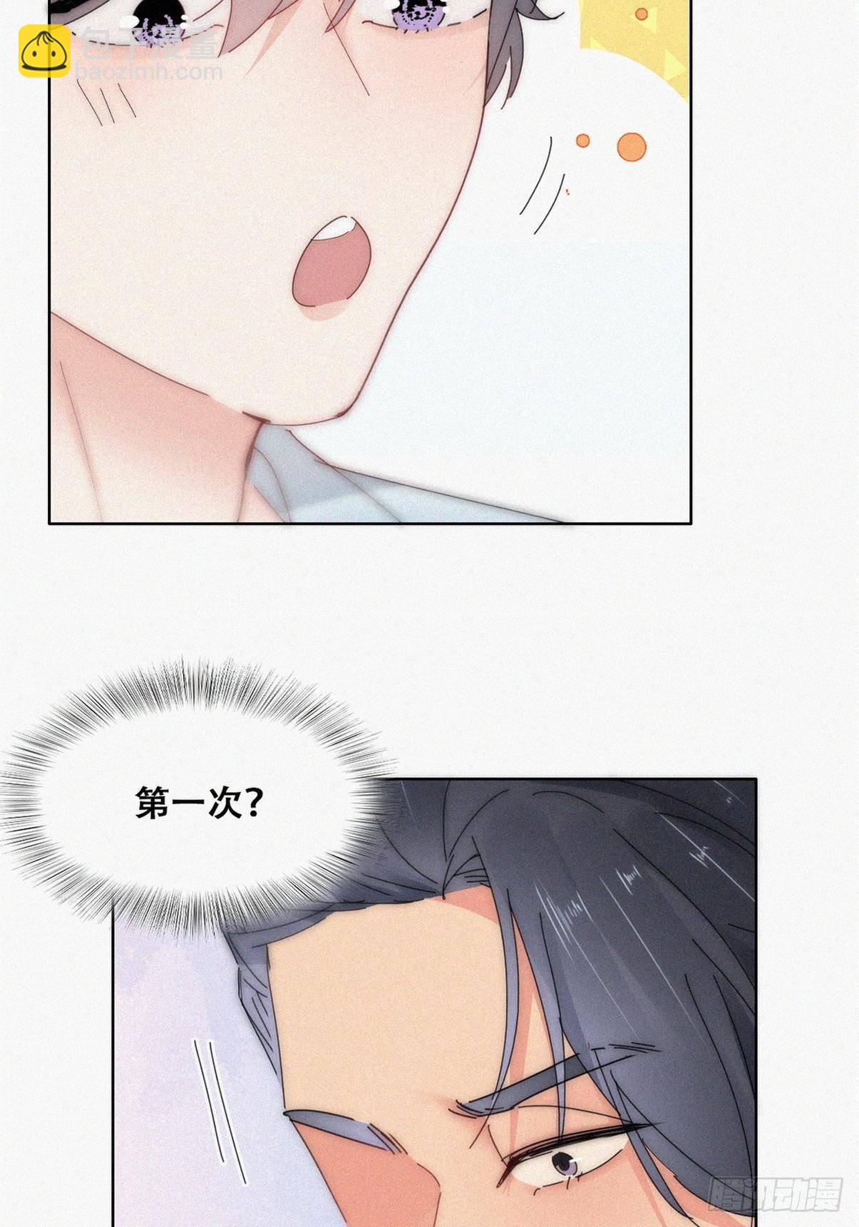 《逆袭之好孕人生》第二季 第18话 偷吻 第39页