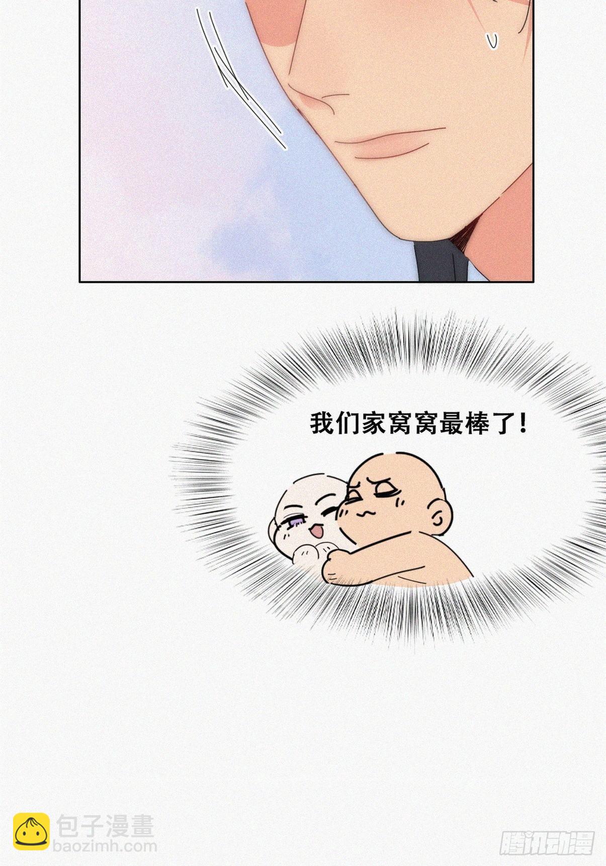 《逆袭之好孕人生》第二季 第18话 偷吻 第40页