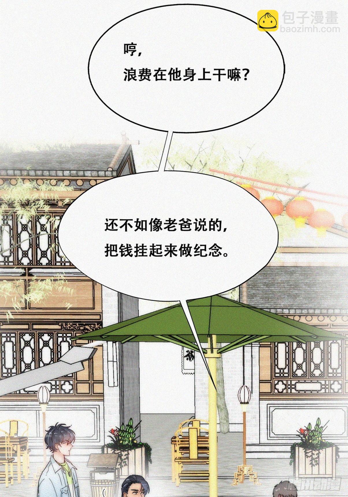 《逆袭之好孕人生》第二季 第18话 偷吻 第41页