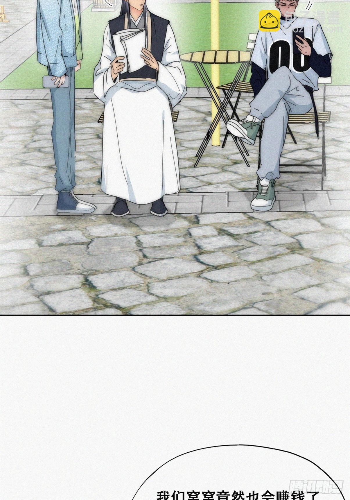 《逆袭之好孕人生》第二季 第18话 偷吻 第42页