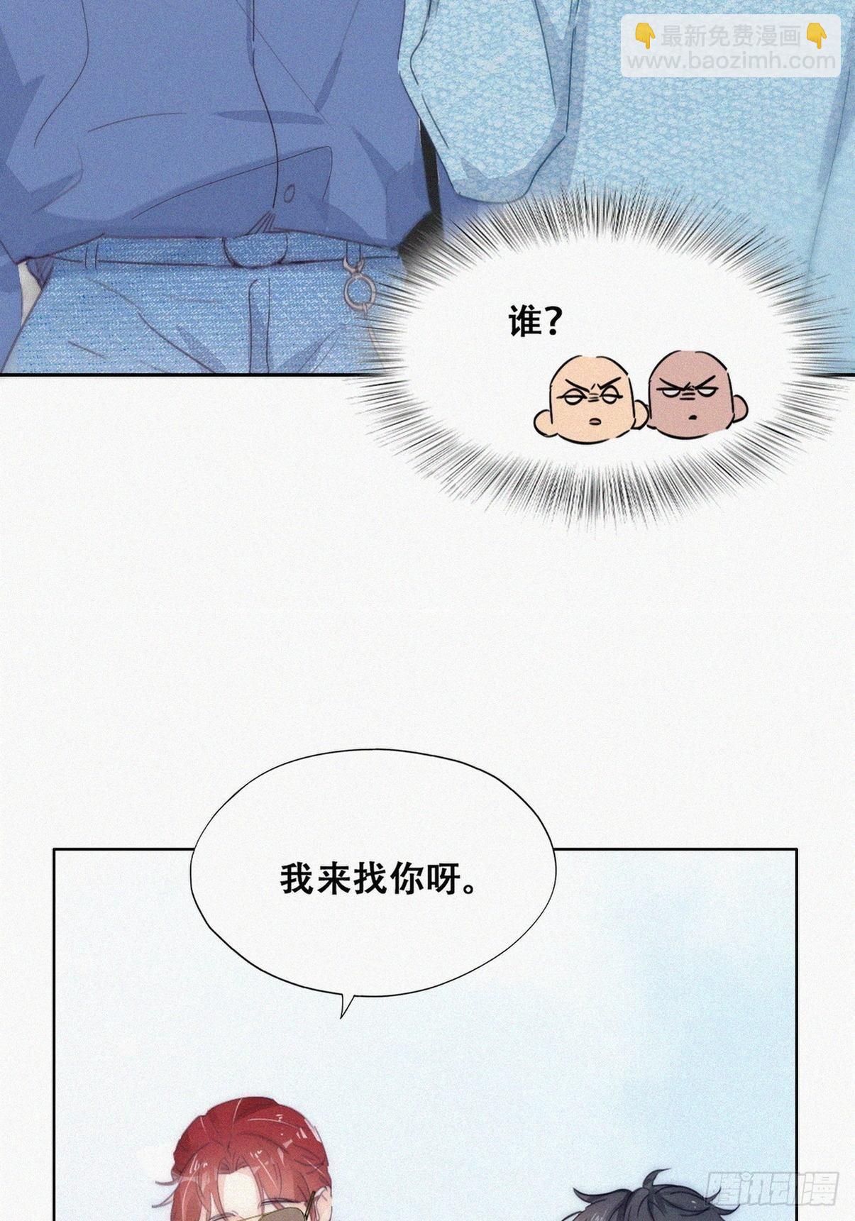 《逆袭之好孕人生》第二季 第18话 偷吻 第47页
