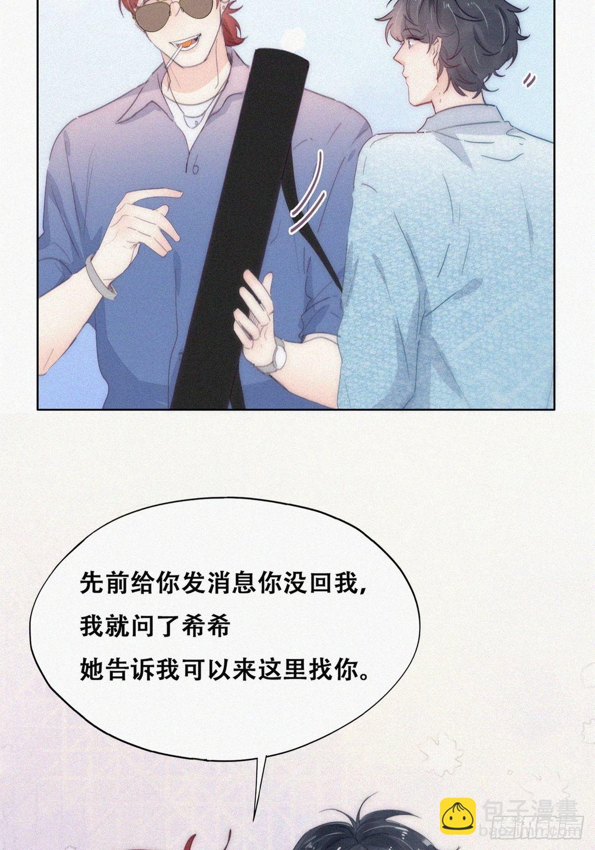 《逆袭之好孕人生》第二季 第18话 偷吻 第48页