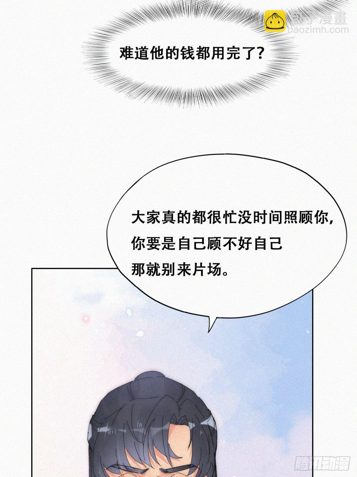 《逆袭之好孕人生》第二季 第18话 偷吻 第8页