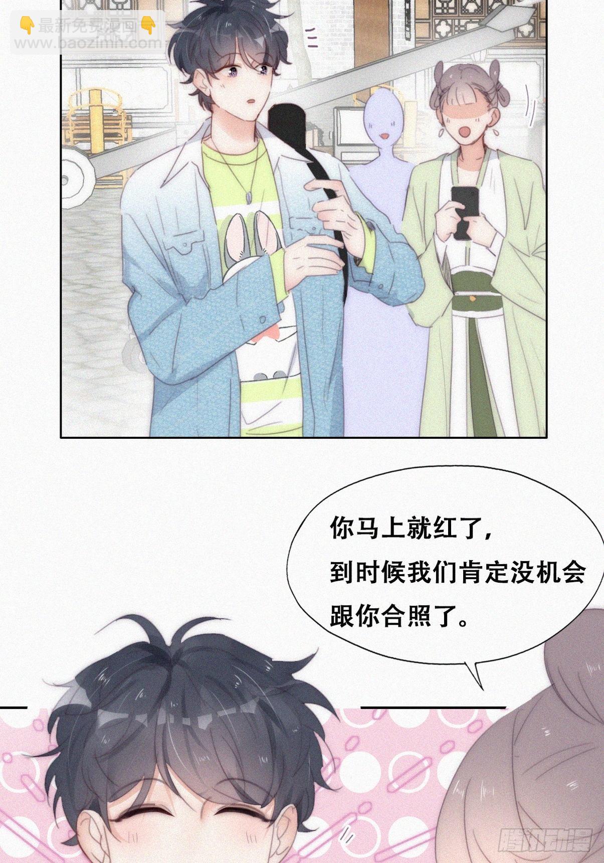 《逆袭之好孕人生》第二季 第20话 占有欲作祟 第13页