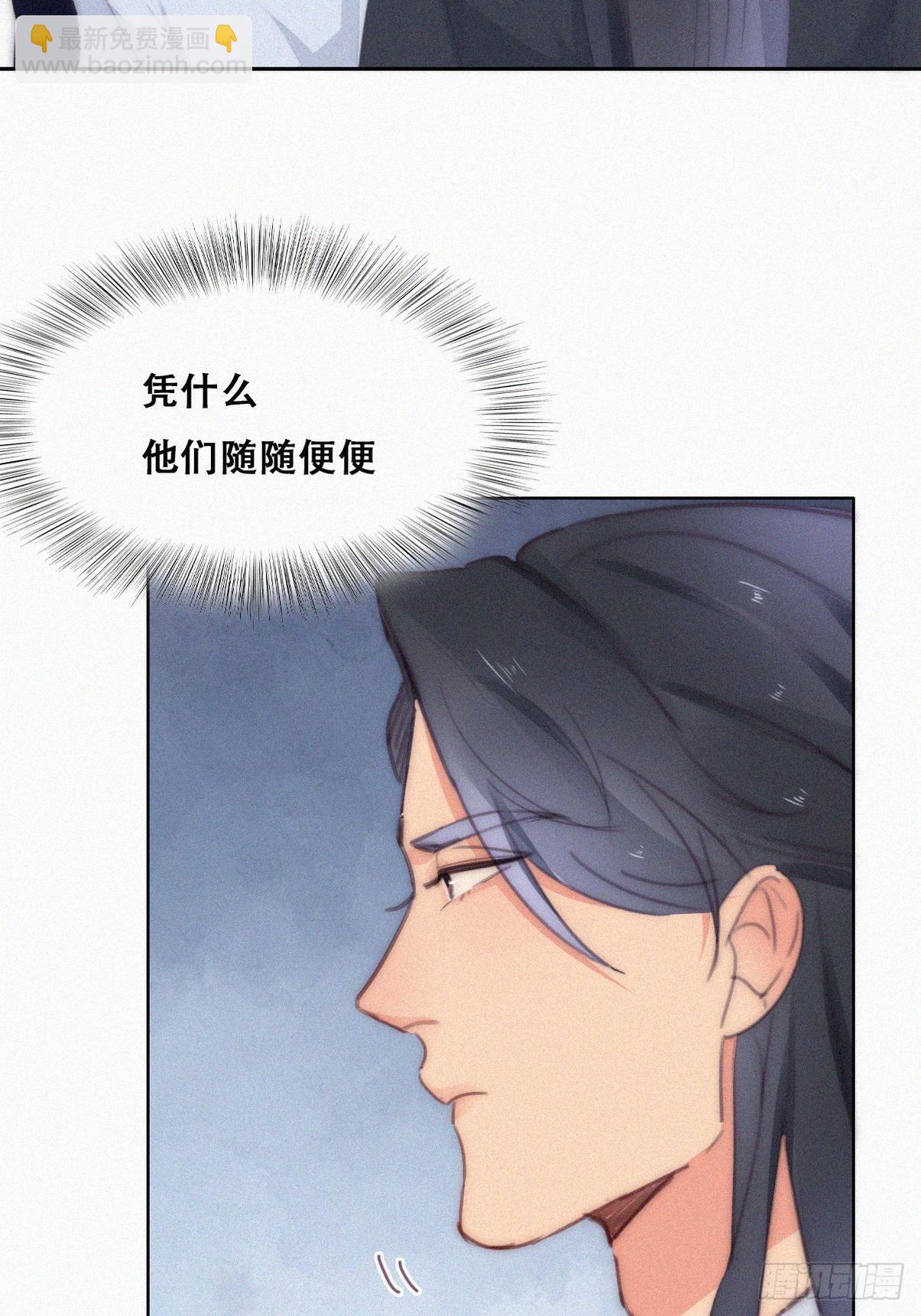 《逆袭之好孕人生》第二季 第20话 占有欲作祟 第16页