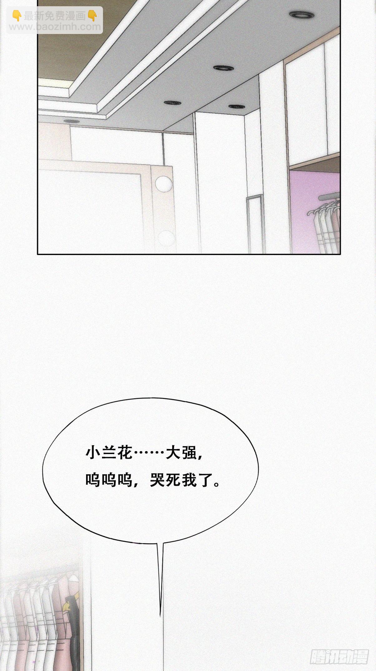 《逆袭之好孕人生》第二季 第20话 占有欲作祟 第19页