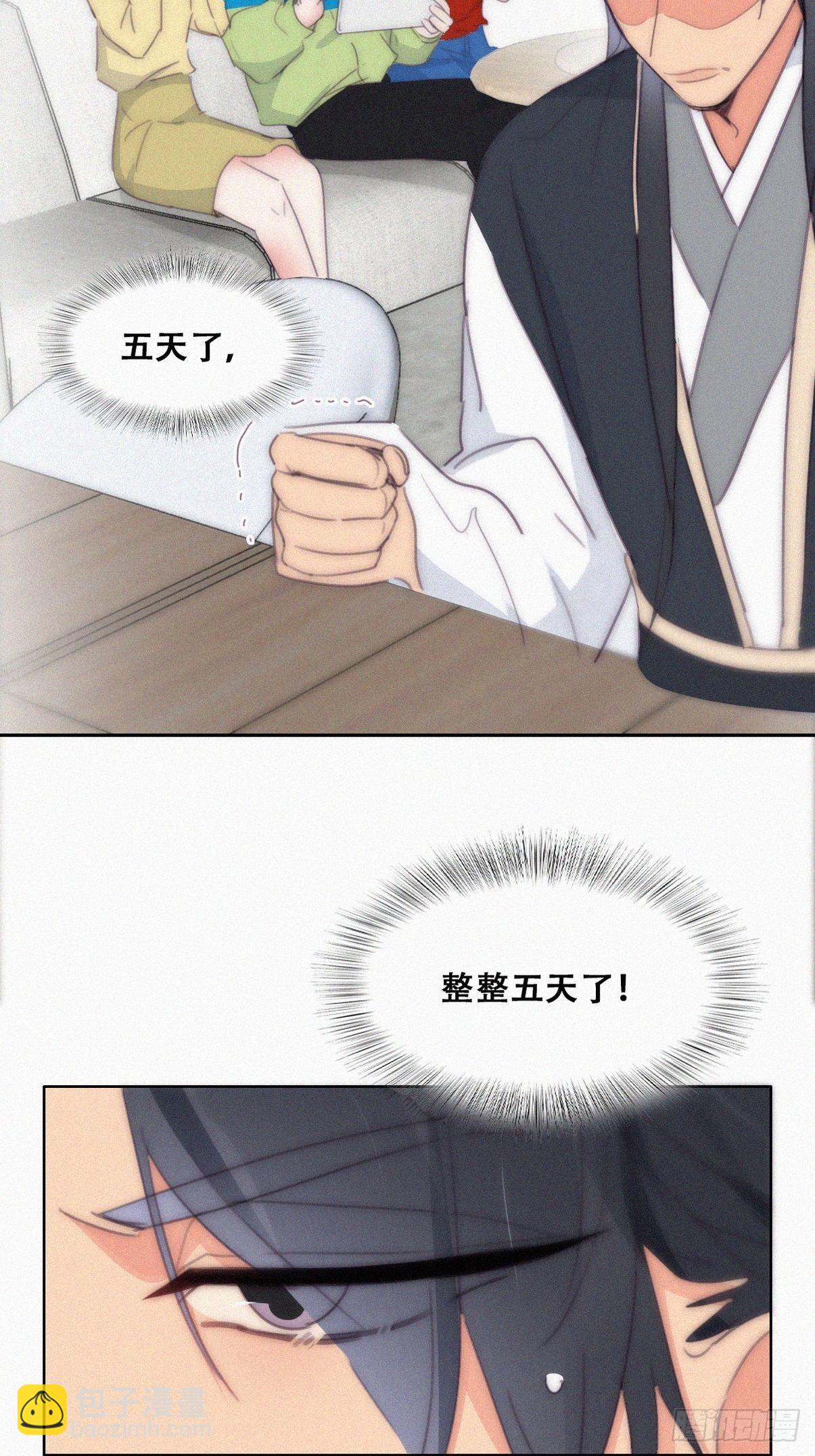 《逆袭之好孕人生》第二季 第20话 占有欲作祟 第22页