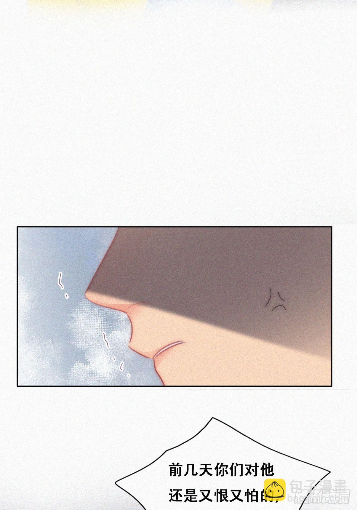 《逆袭之好孕人生》第二季 第20话 占有欲作祟 第29页