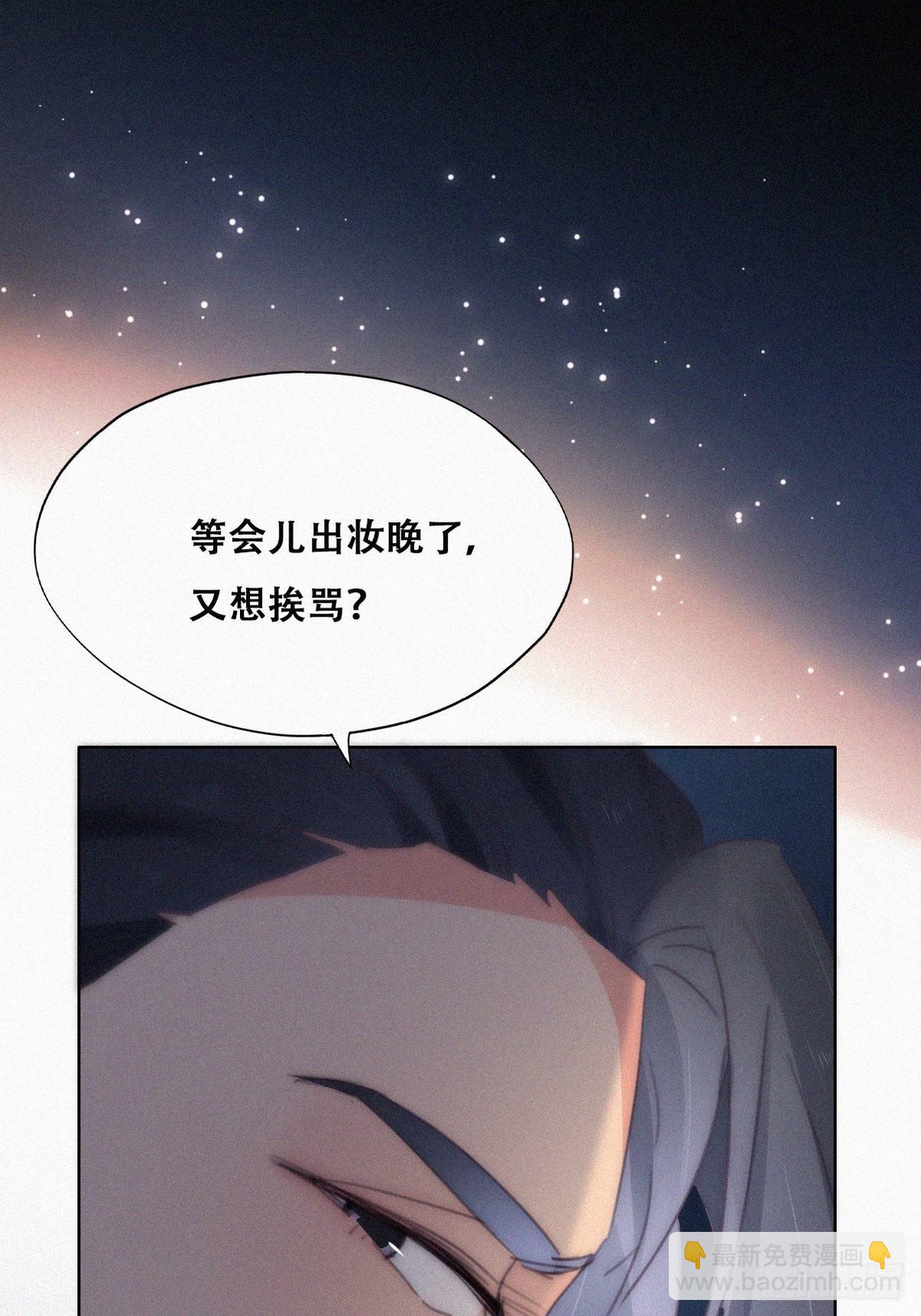 《逆袭之好孕人生》第二季 第20话 占有欲作祟 第33页