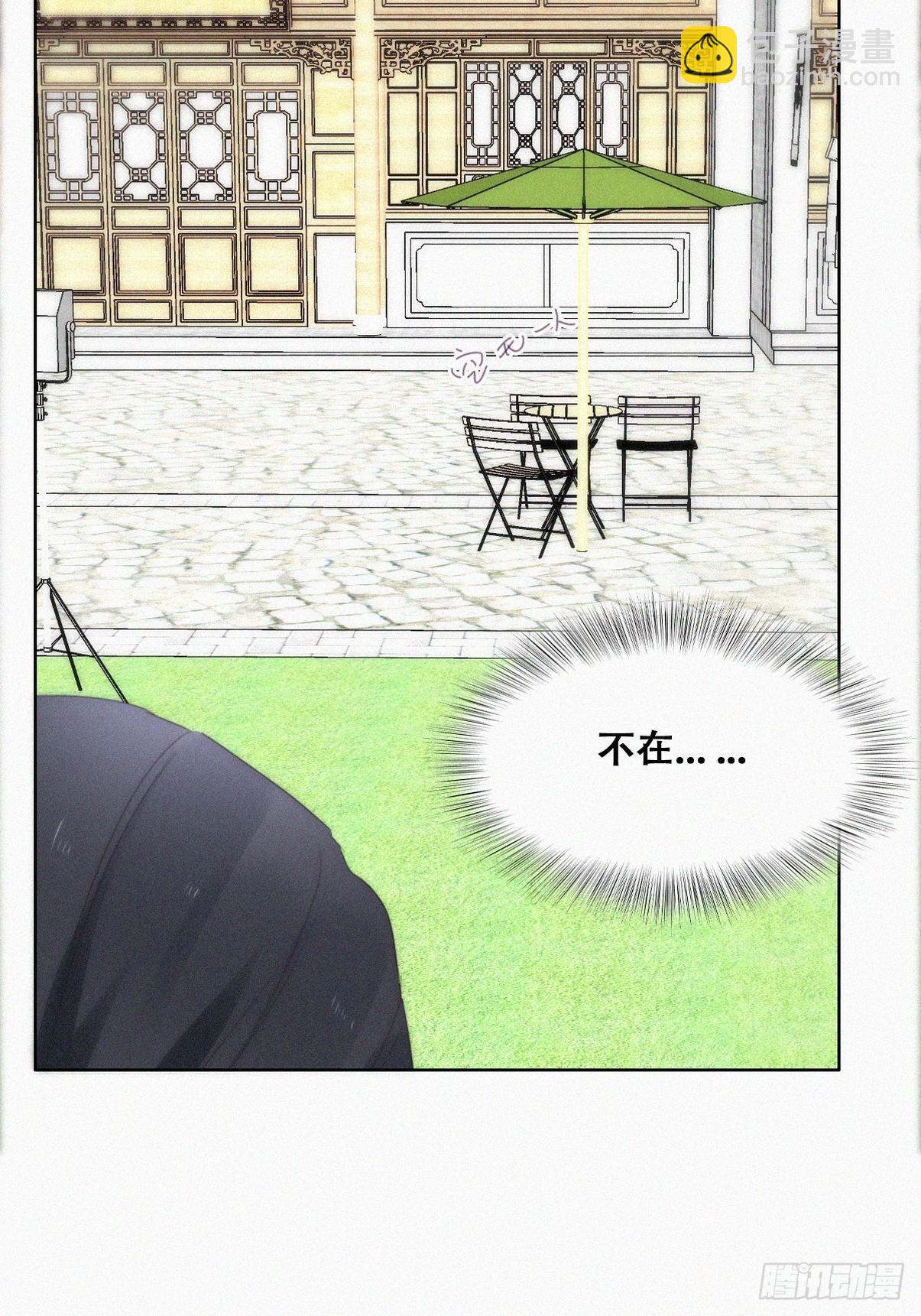 《逆袭之好孕人生》第二季 第20话 占有欲作祟 第42页