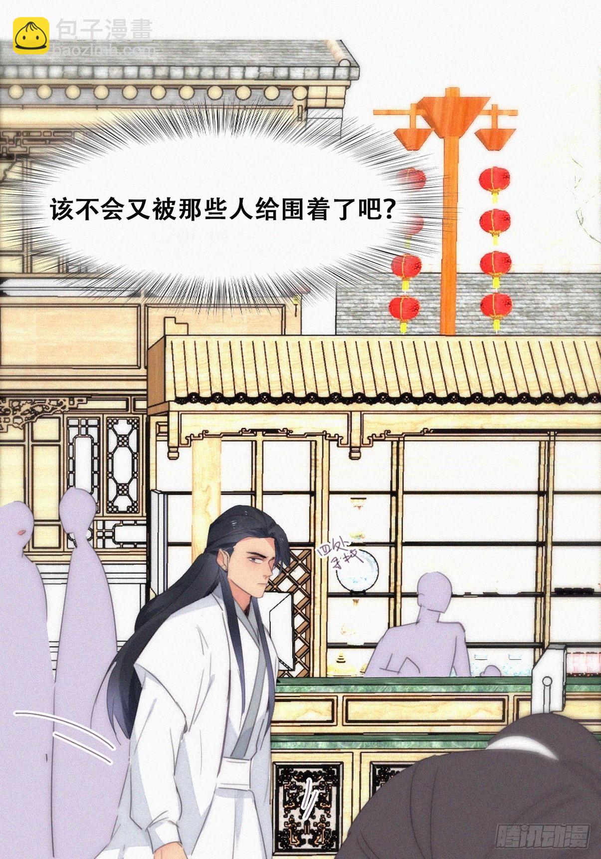 《逆袭之好孕人生》第二季 第20话 占有欲作祟 第43页