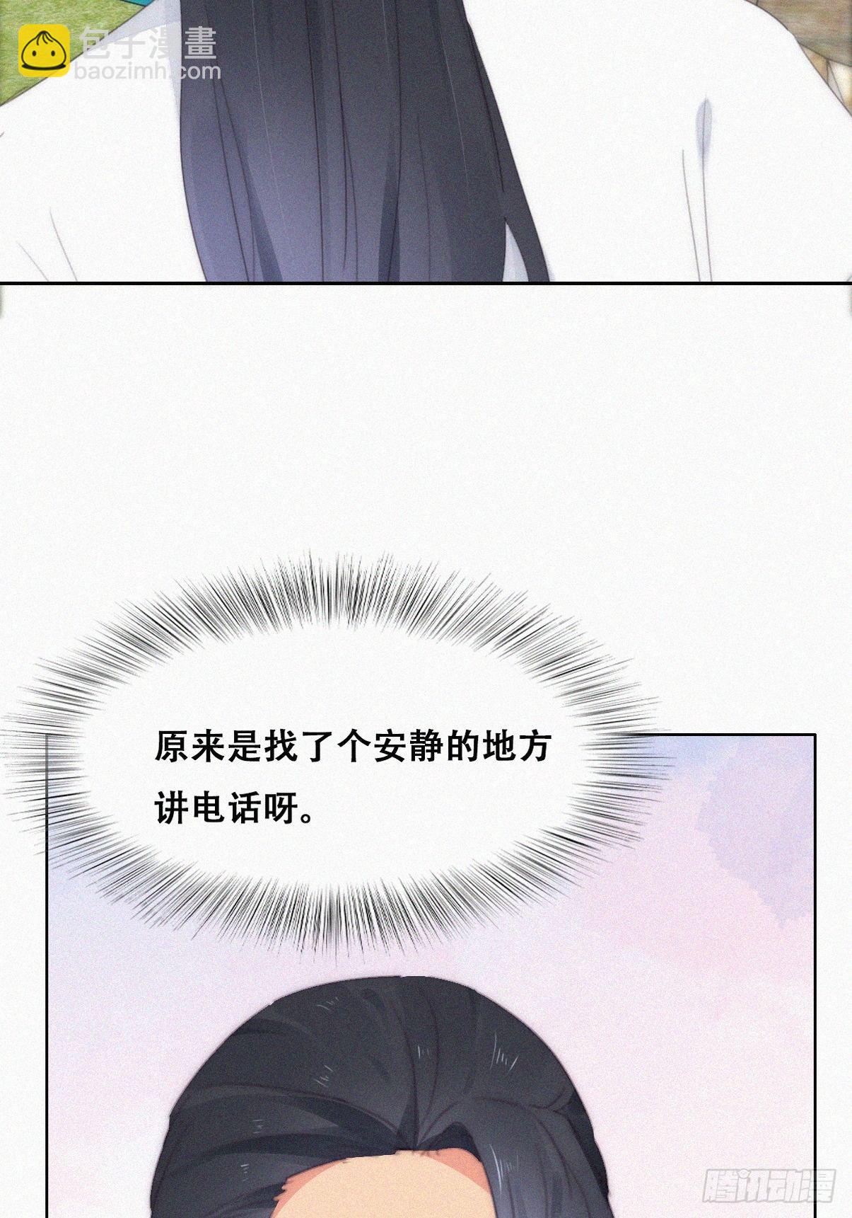 《逆袭之好孕人生》第二季 第20话 占有欲作祟 第46页