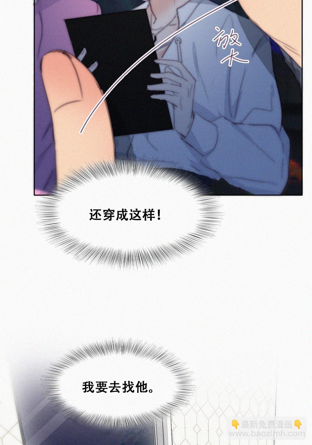 《逆袭之好孕人生》第二季 第23话 主动的小黑 第22页