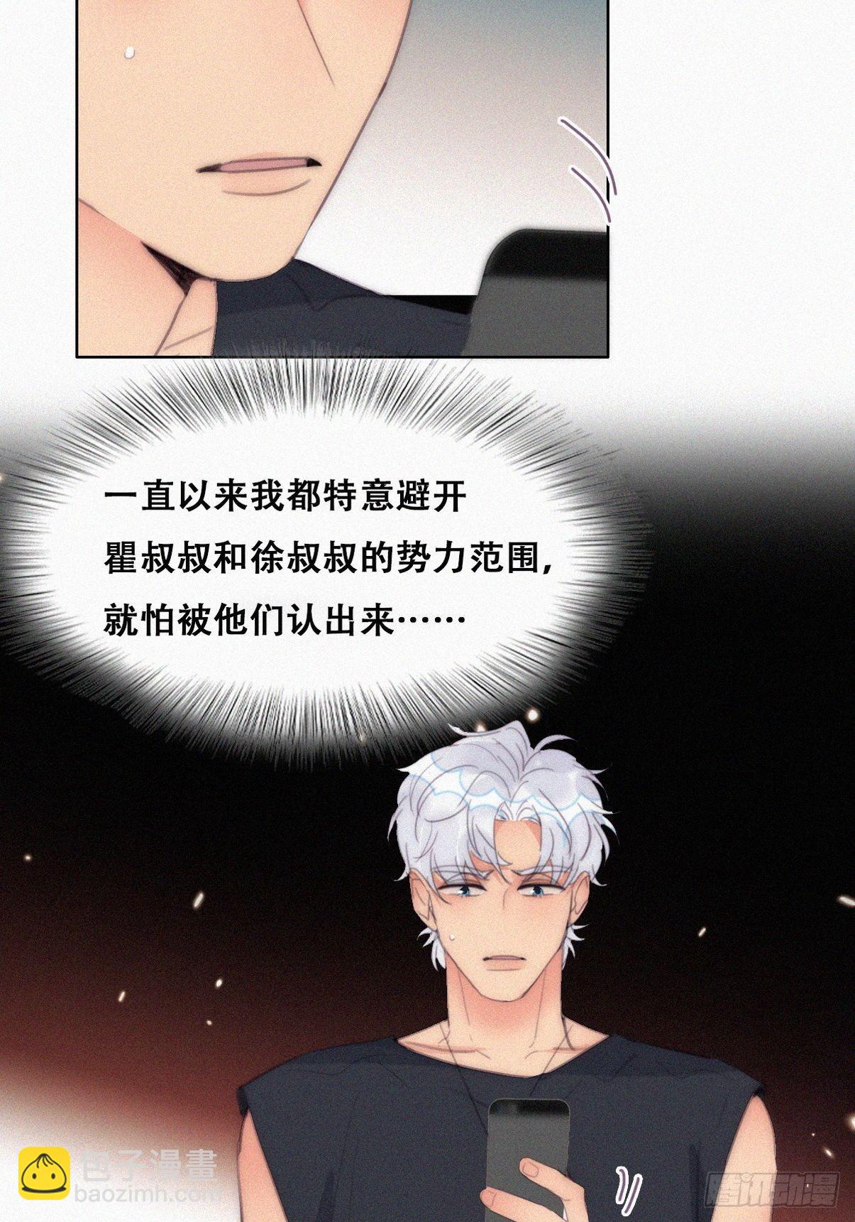 《逆袭之好孕人生》第二季 第23话 主动的小黑 第25页