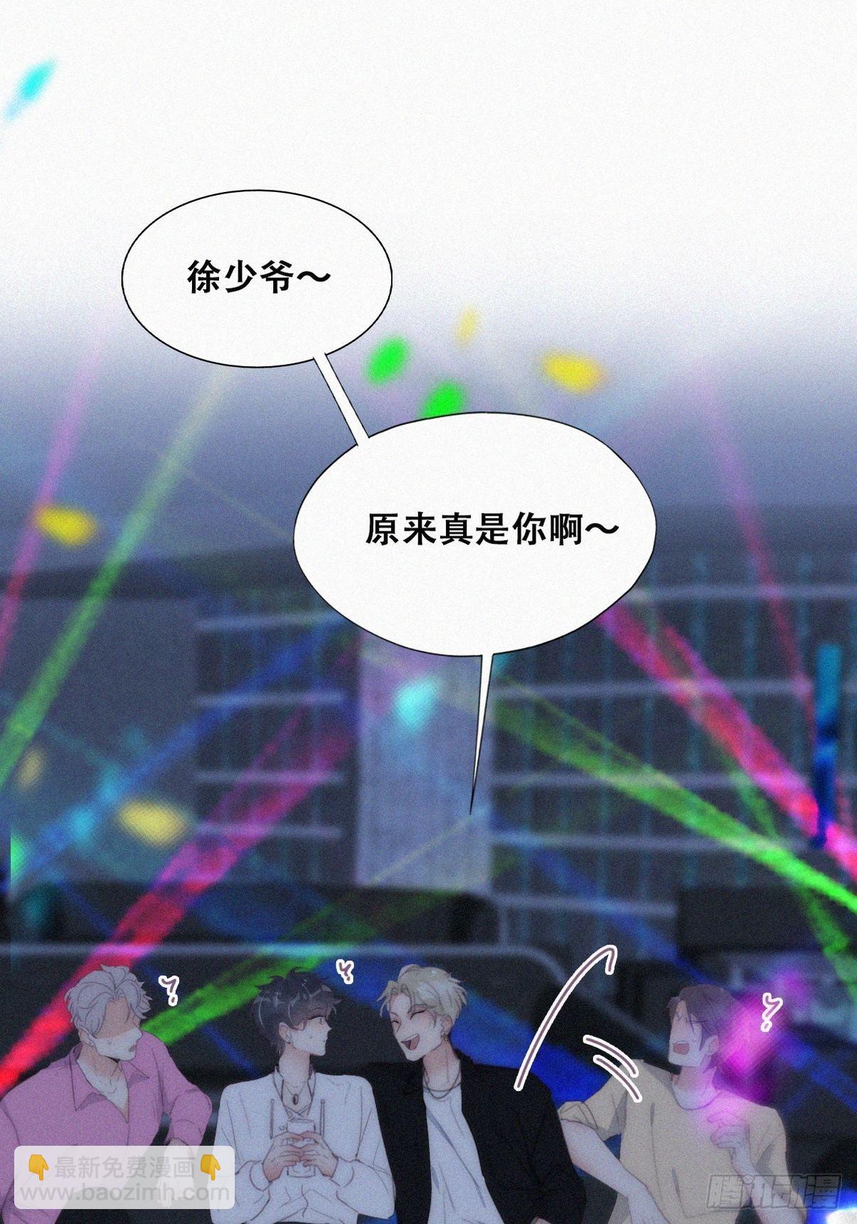 《逆袭之好孕人生》第二季 第23话 主动的小黑 第30页