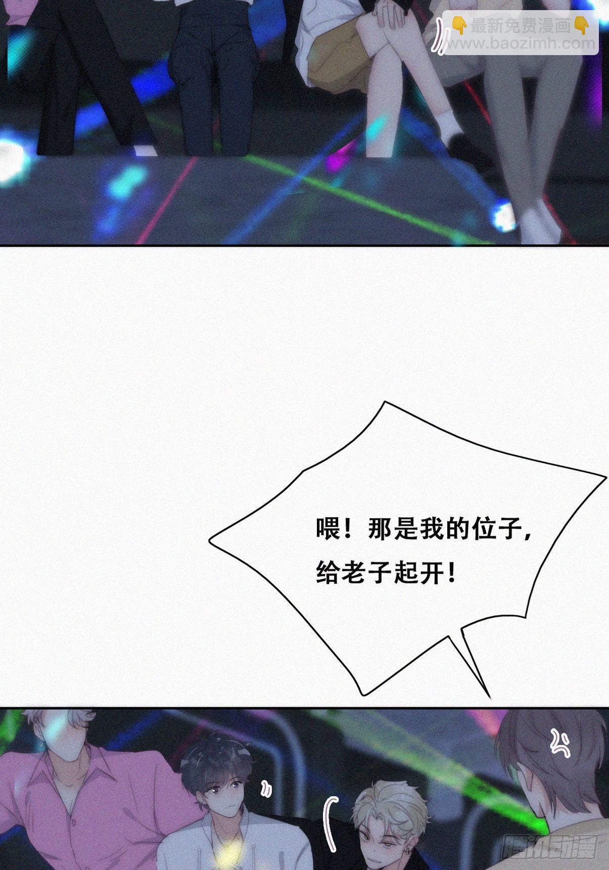 《逆袭之好孕人生》第二季 第23话 主动的小黑 第31页