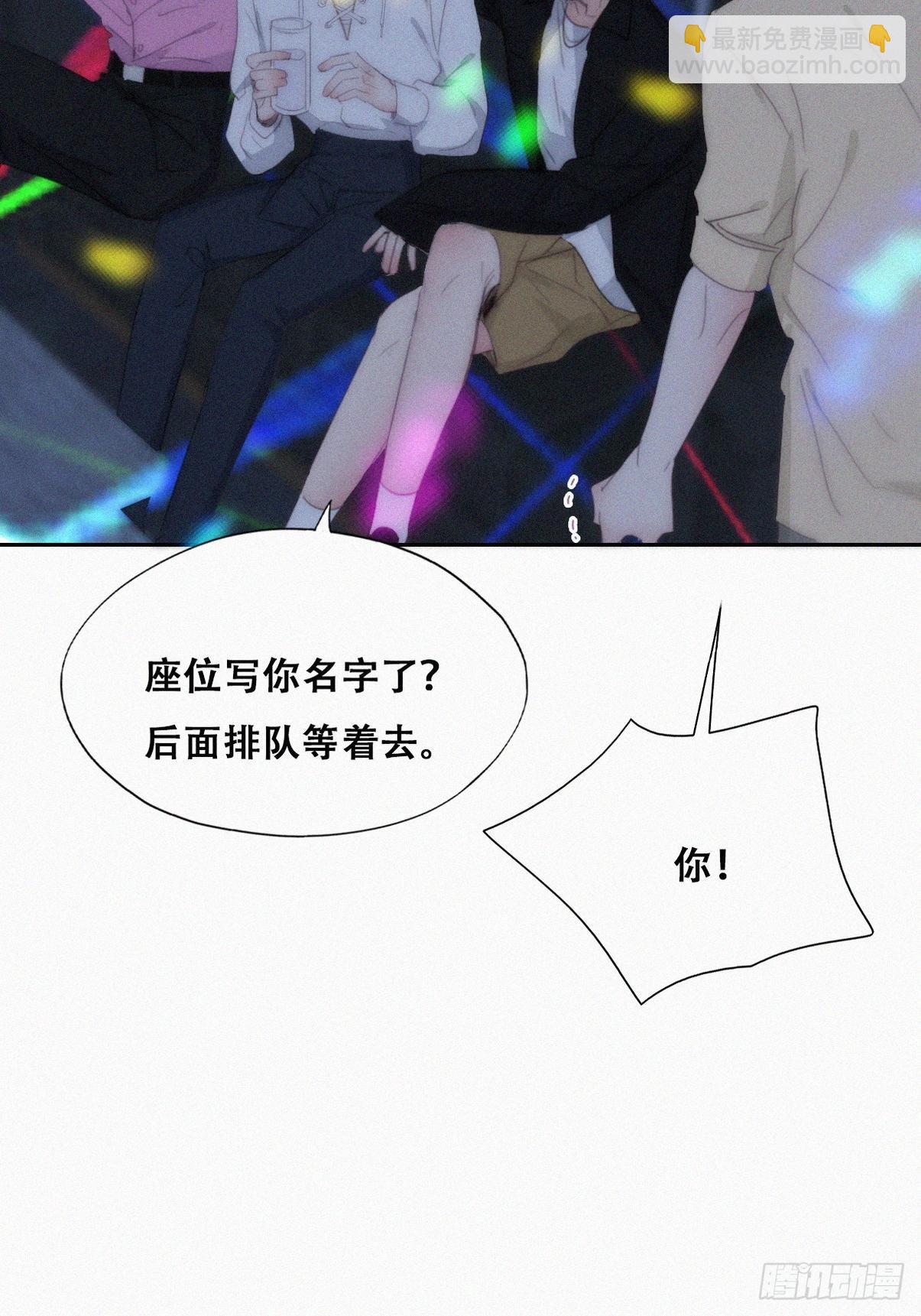 《逆袭之好孕人生》第二季 第23话 主动的小黑 第32页