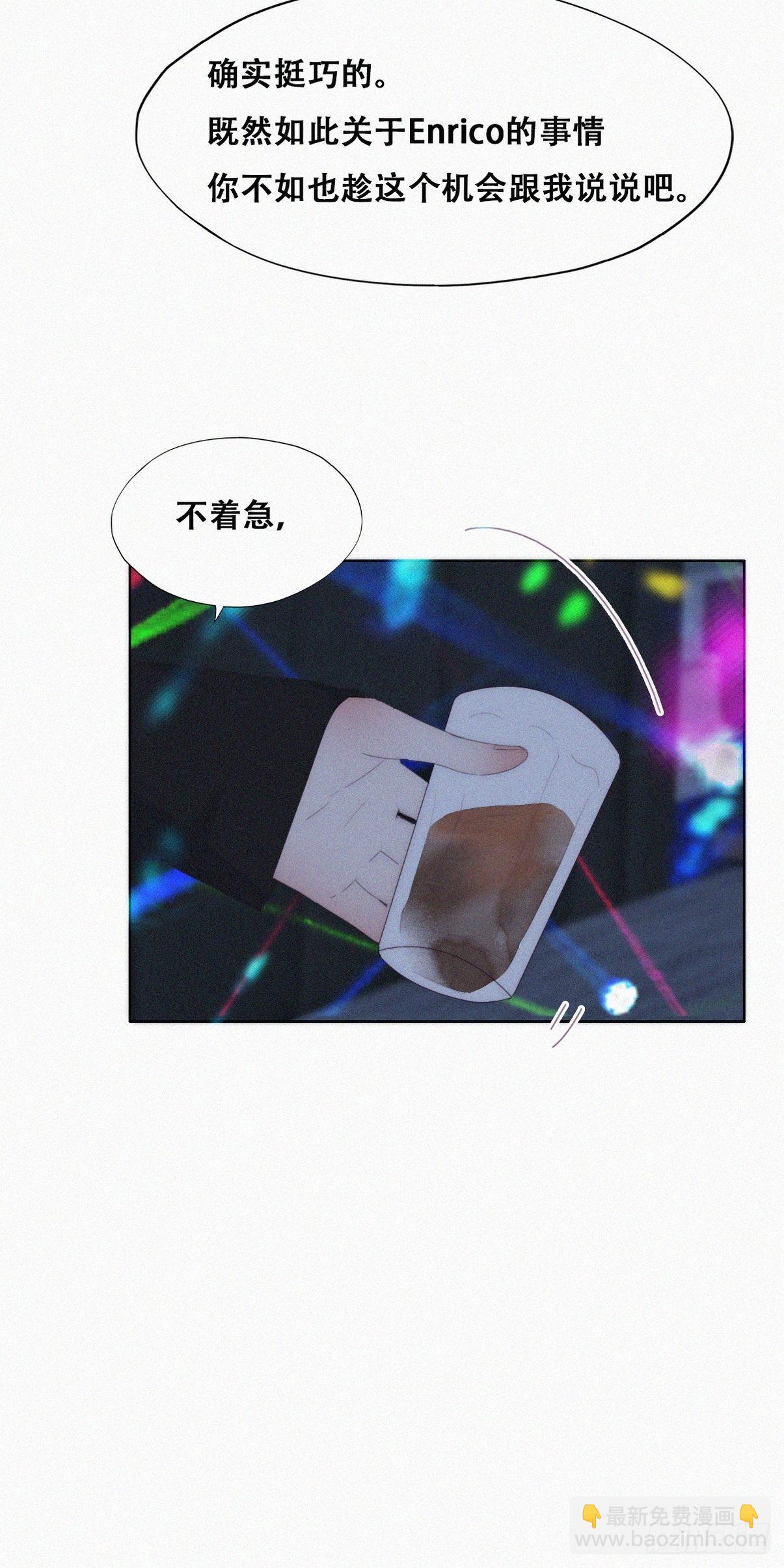 《逆袭之好孕人生》第二季 第23话 主动的小黑 第34页