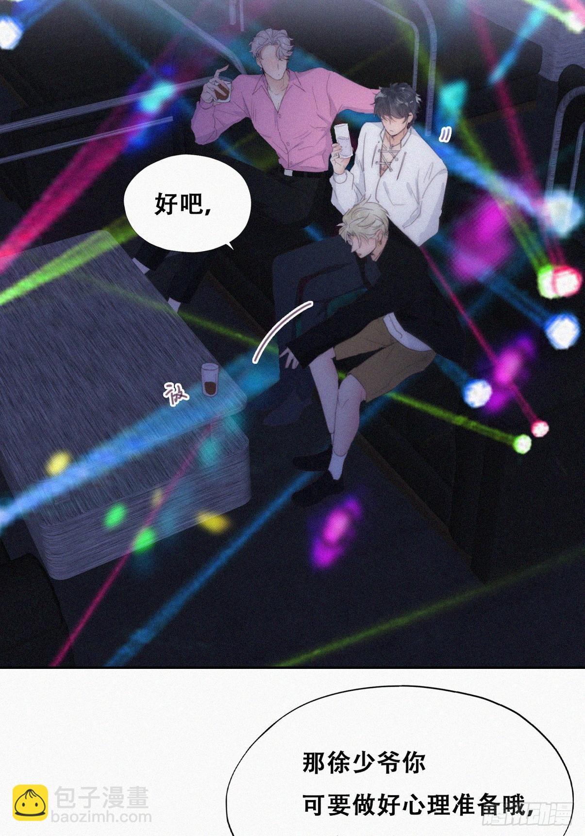 《逆袭之好孕人生》第二季 第23话 主动的小黑 第37页