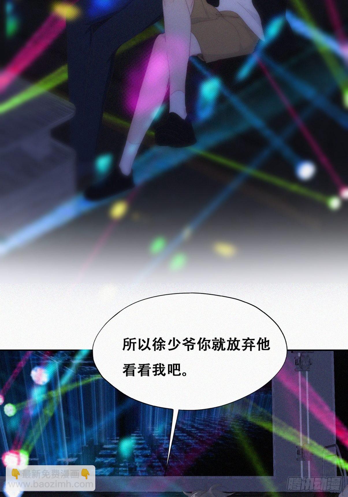 《逆袭之好孕人生》第二季 第23话 主动的小黑 第41页
