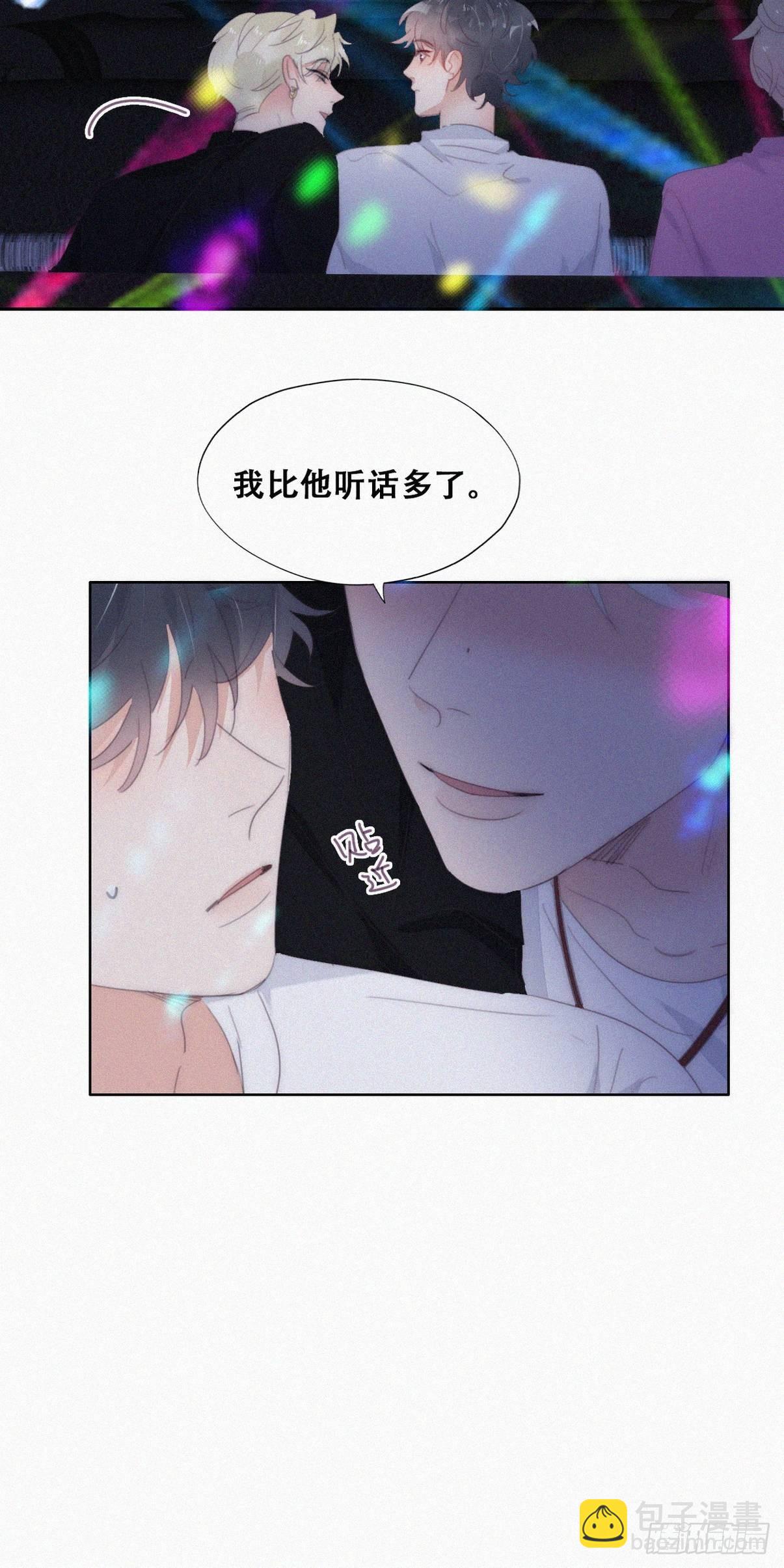 《逆袭之好孕人生》第二季 第23话 主动的小黑 第42页