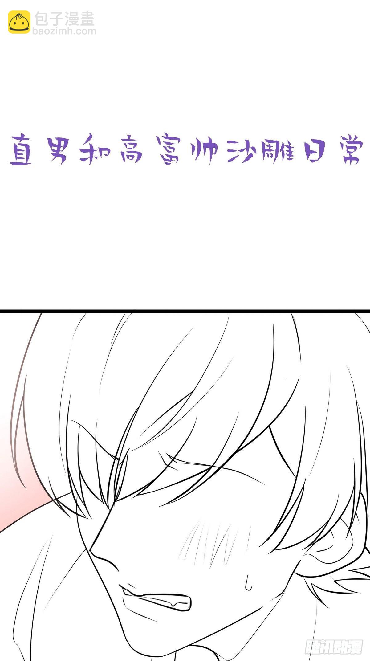 《逆袭之好孕人生》第二季 第23话 主动的小黑 第47页