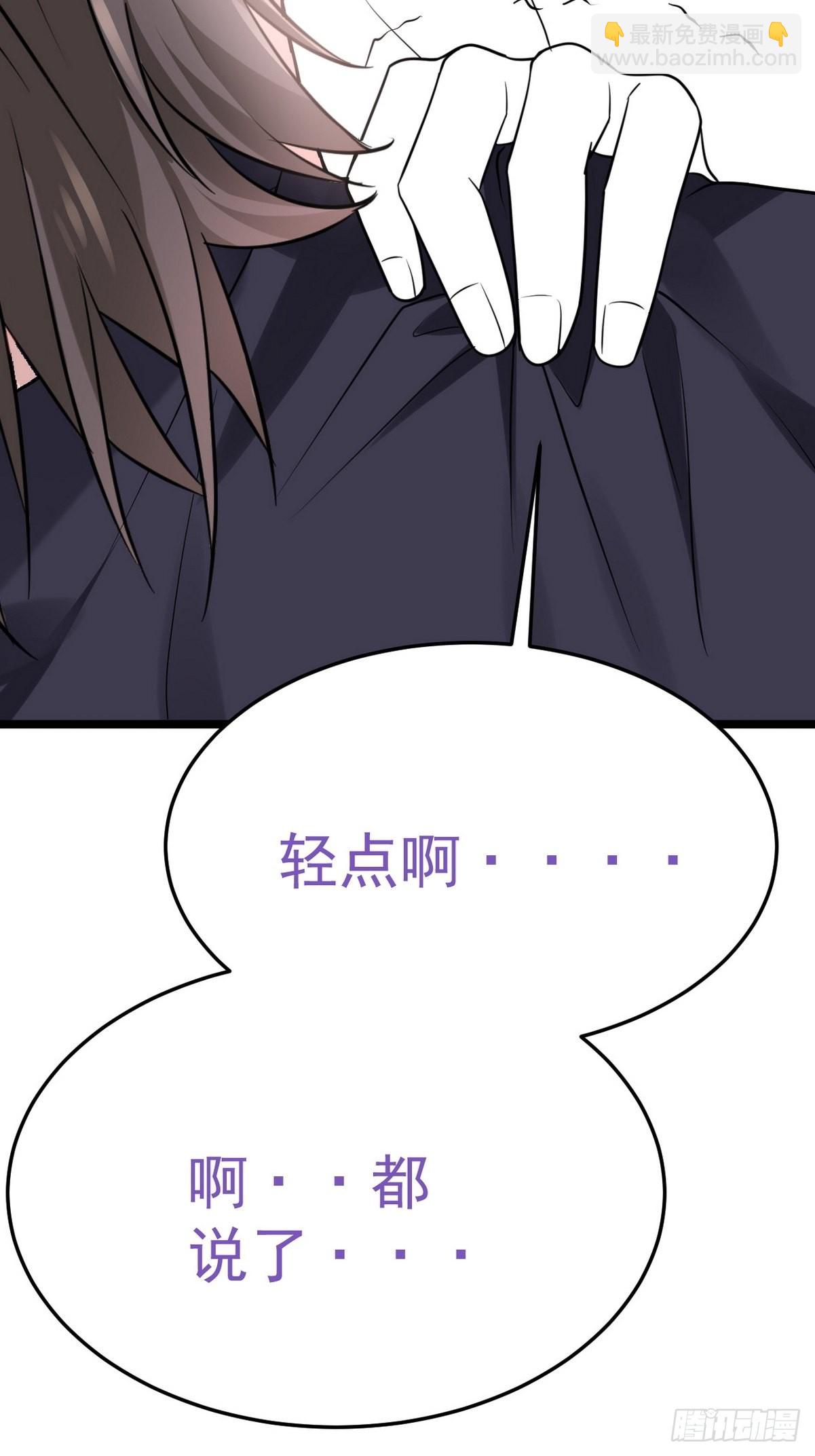 《逆袭之好孕人生》第二季 第23话 主动的小黑 第49页