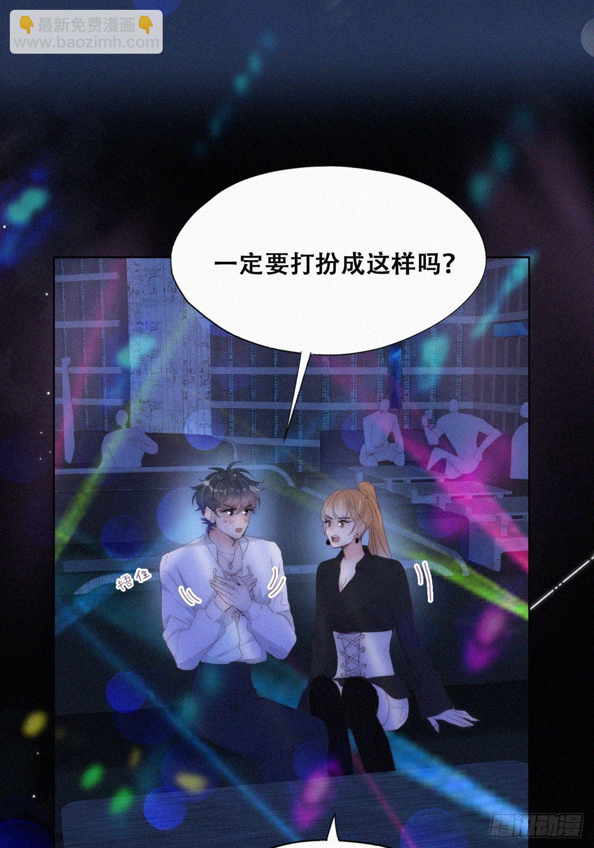 《逆袭之好孕人生》第二季 第23话 主动的小黑 第5页