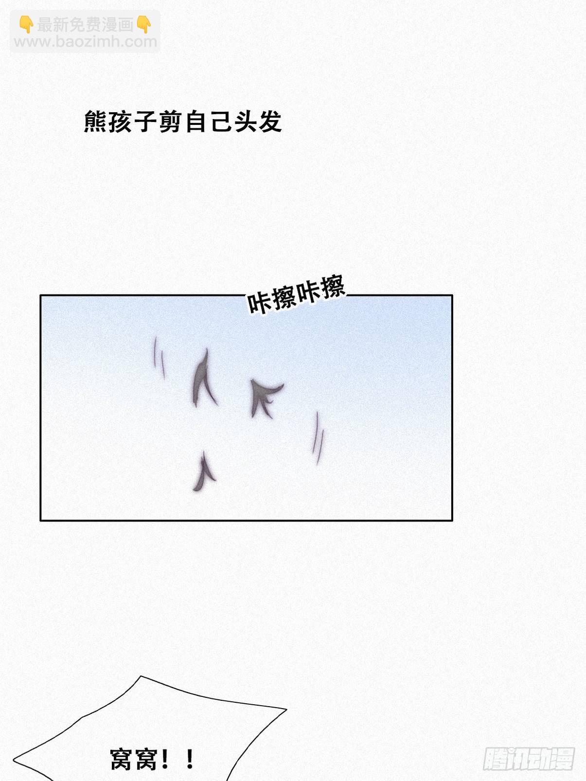 《逆袭之好孕人生》【养娃小剧场】假期折腾你的孩子 第19页