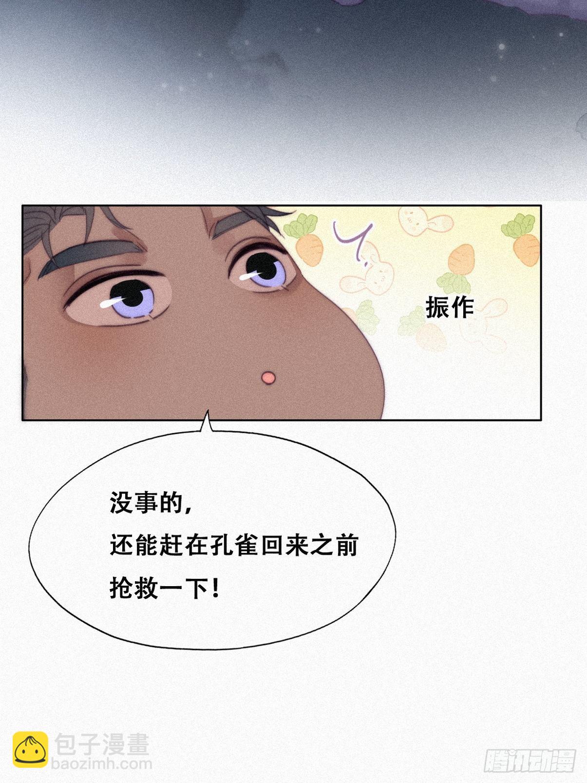 《逆袭之好孕人生》【养娃小剧场】假期折腾你的孩子 第25页