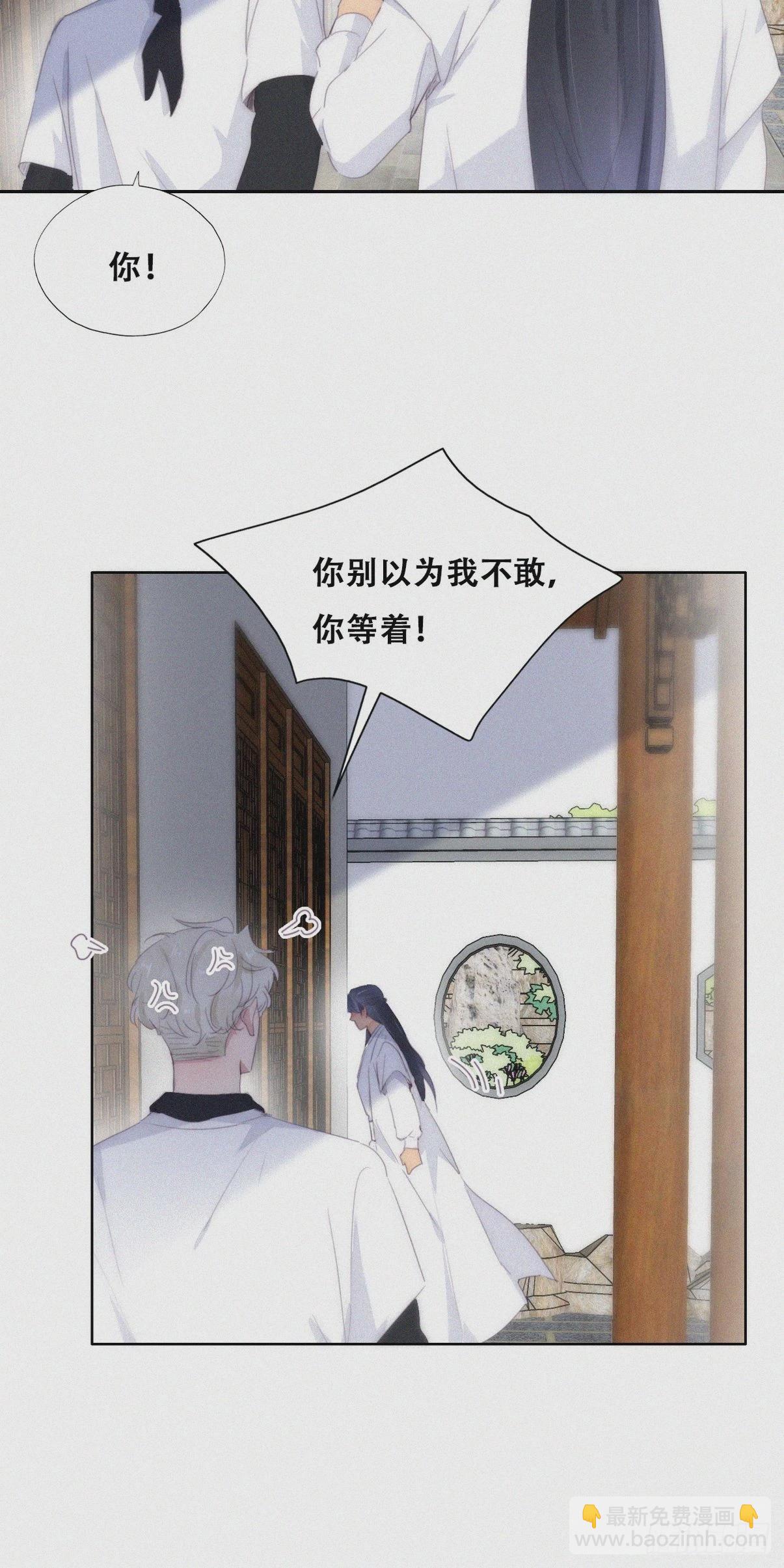 《逆袭之好孕人生》第二季 第22话 去刷经验 第10页