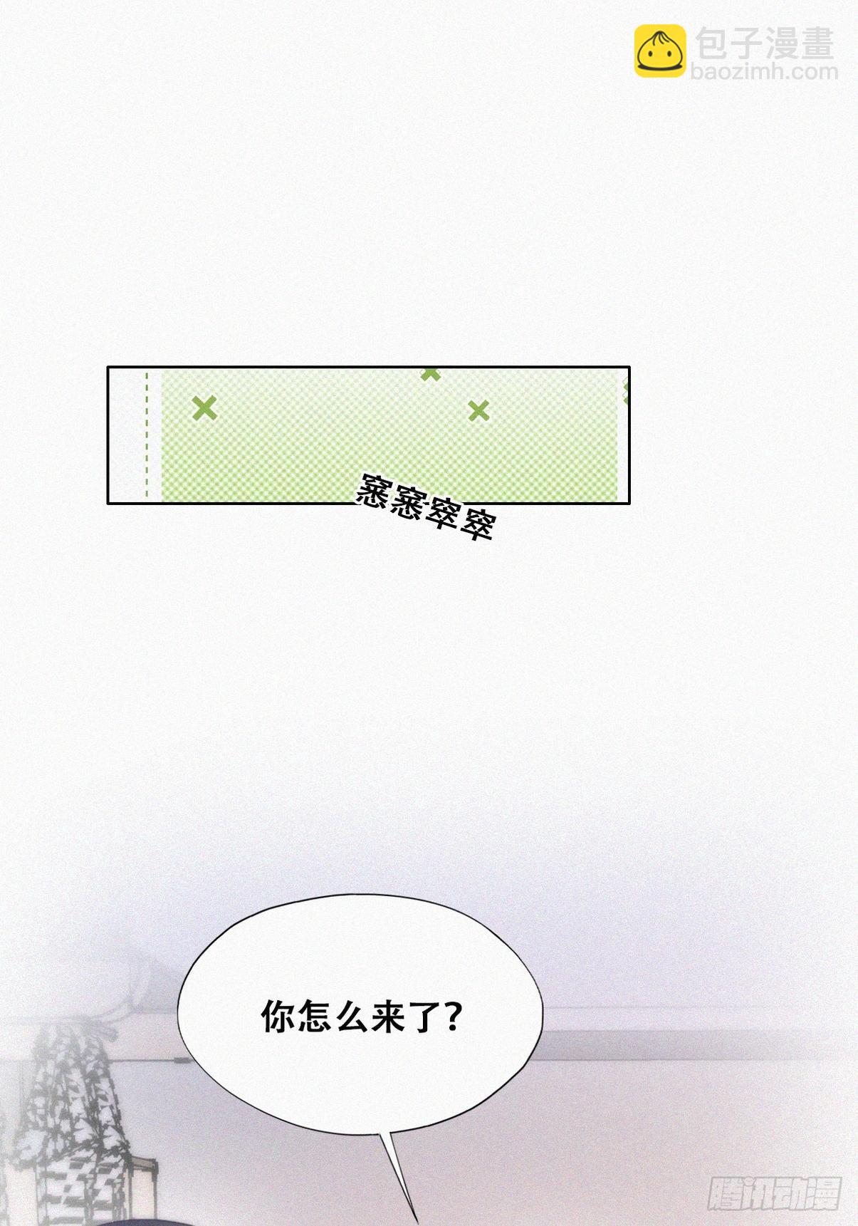 《逆袭之好孕人生》第二季 第22话 去刷经验 第16页