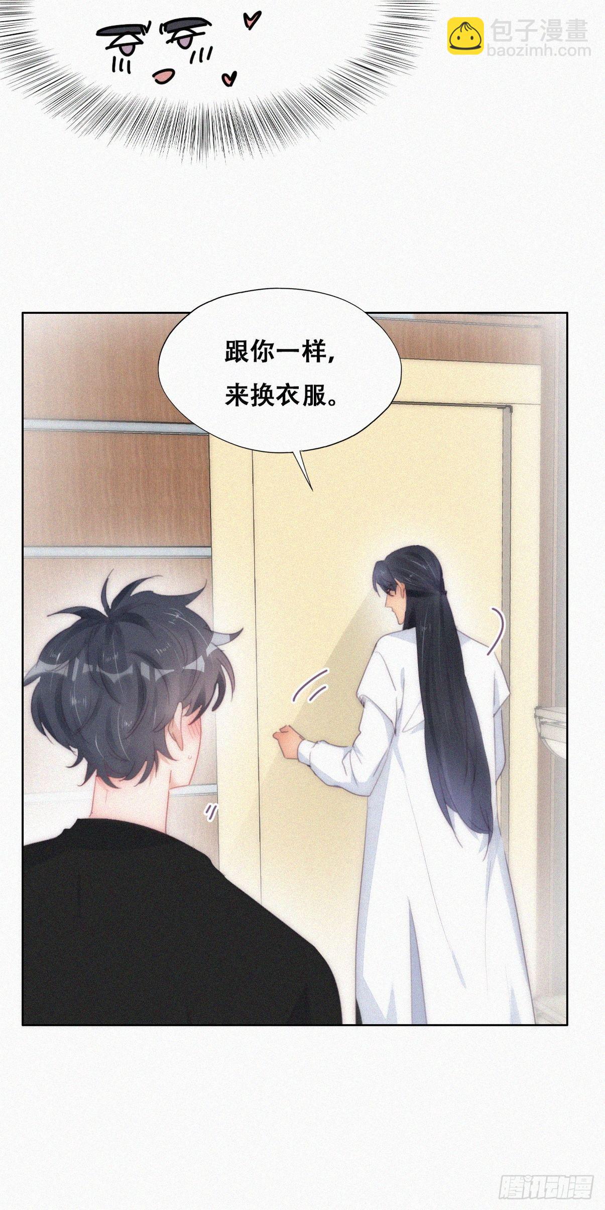 《逆袭之好孕人生》第二季 第22话 去刷经验 第18页