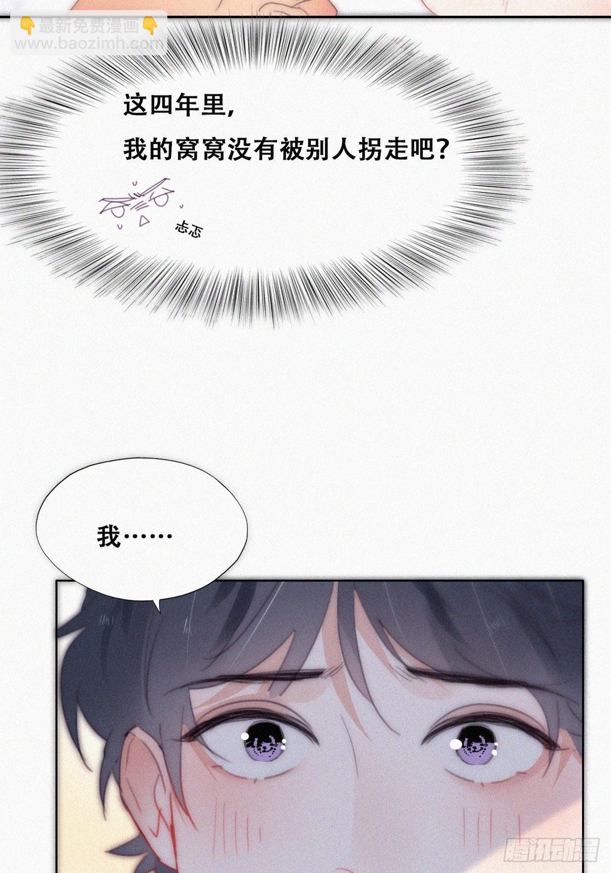 《逆袭之好孕人生》第二季 第22话 去刷经验 第31页
