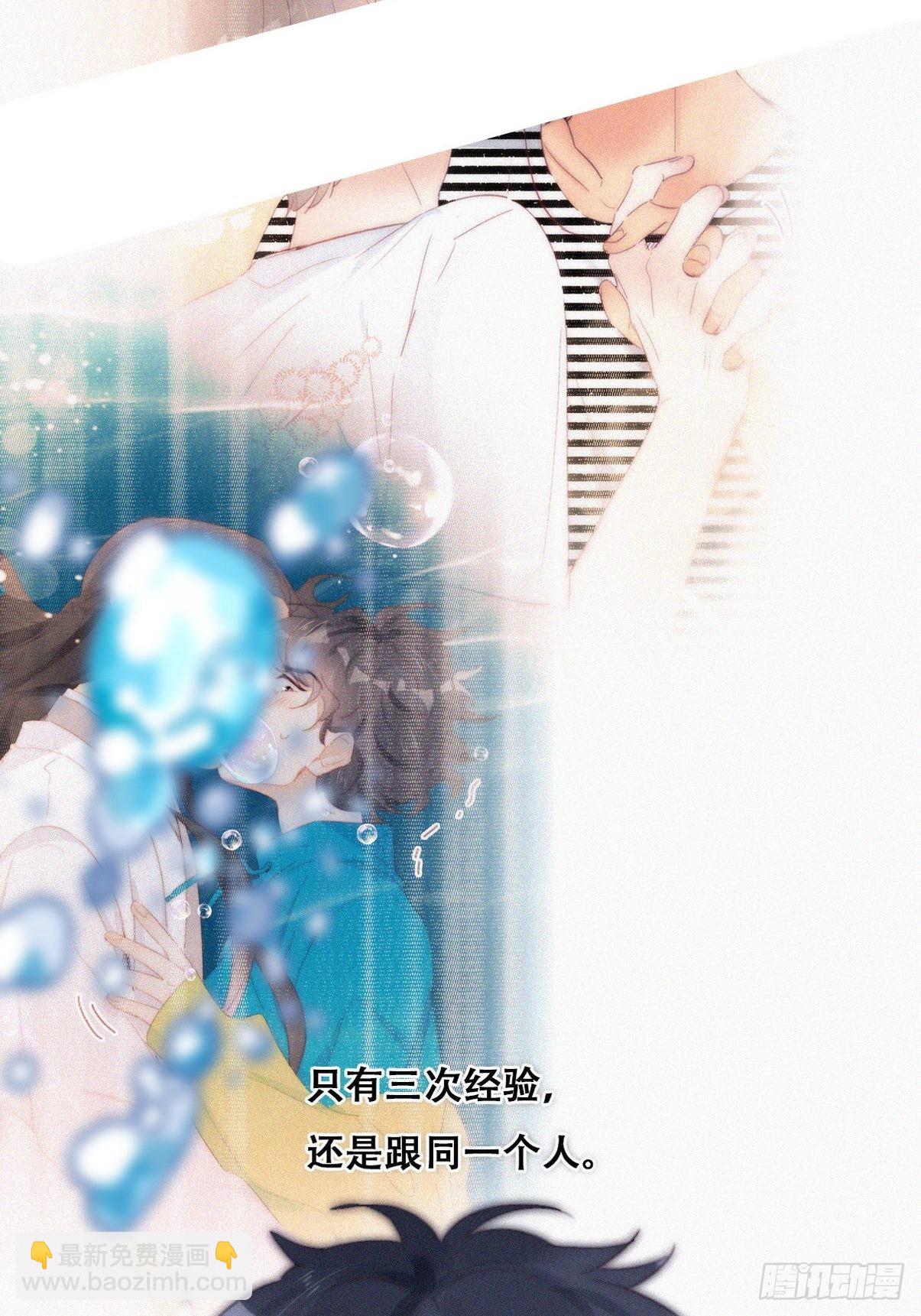 《逆袭之好孕人生》第二季 第22话 去刷经验 第33页