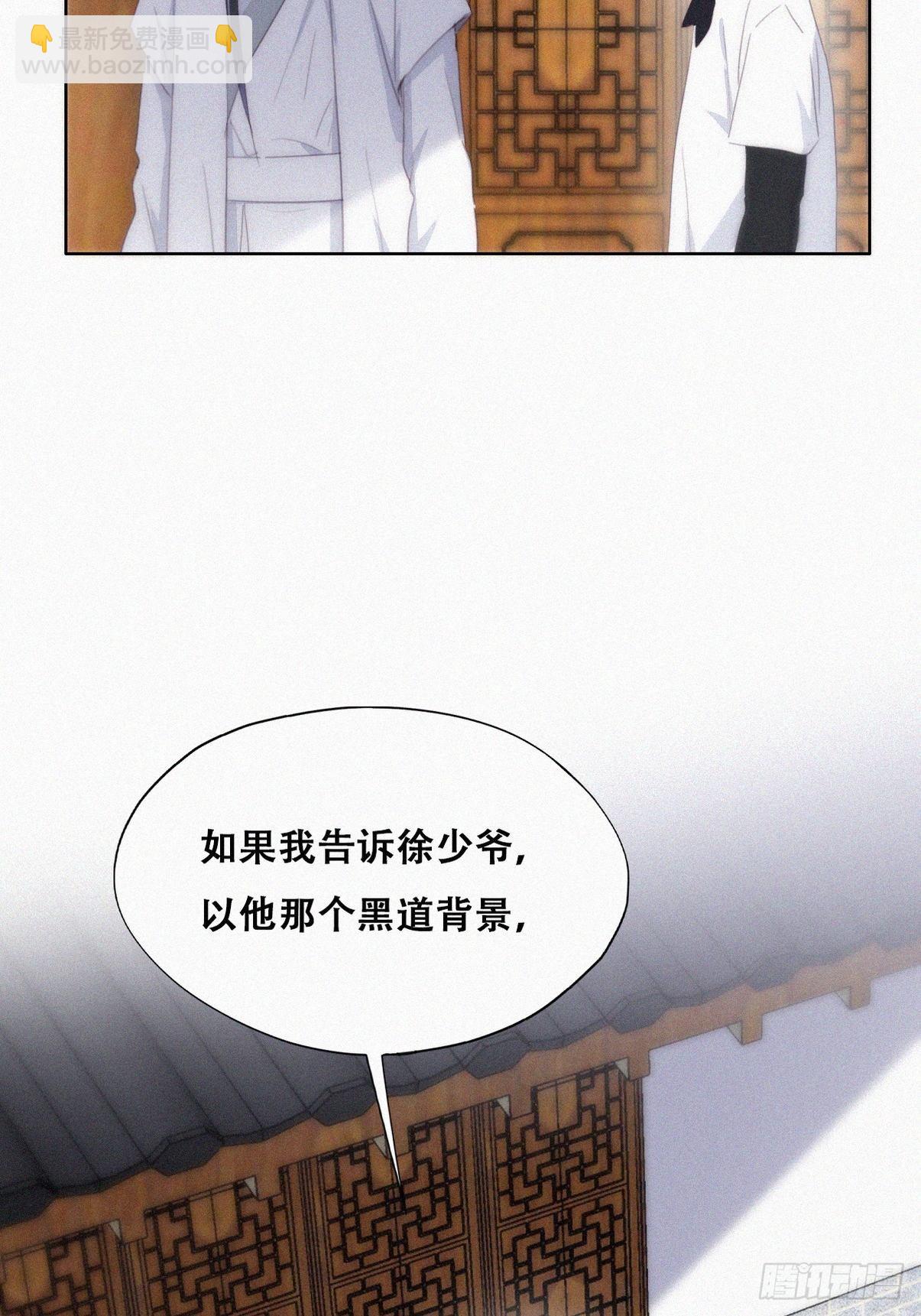 《逆袭之好孕人生》第二季 第22话 去刷经验 第4页