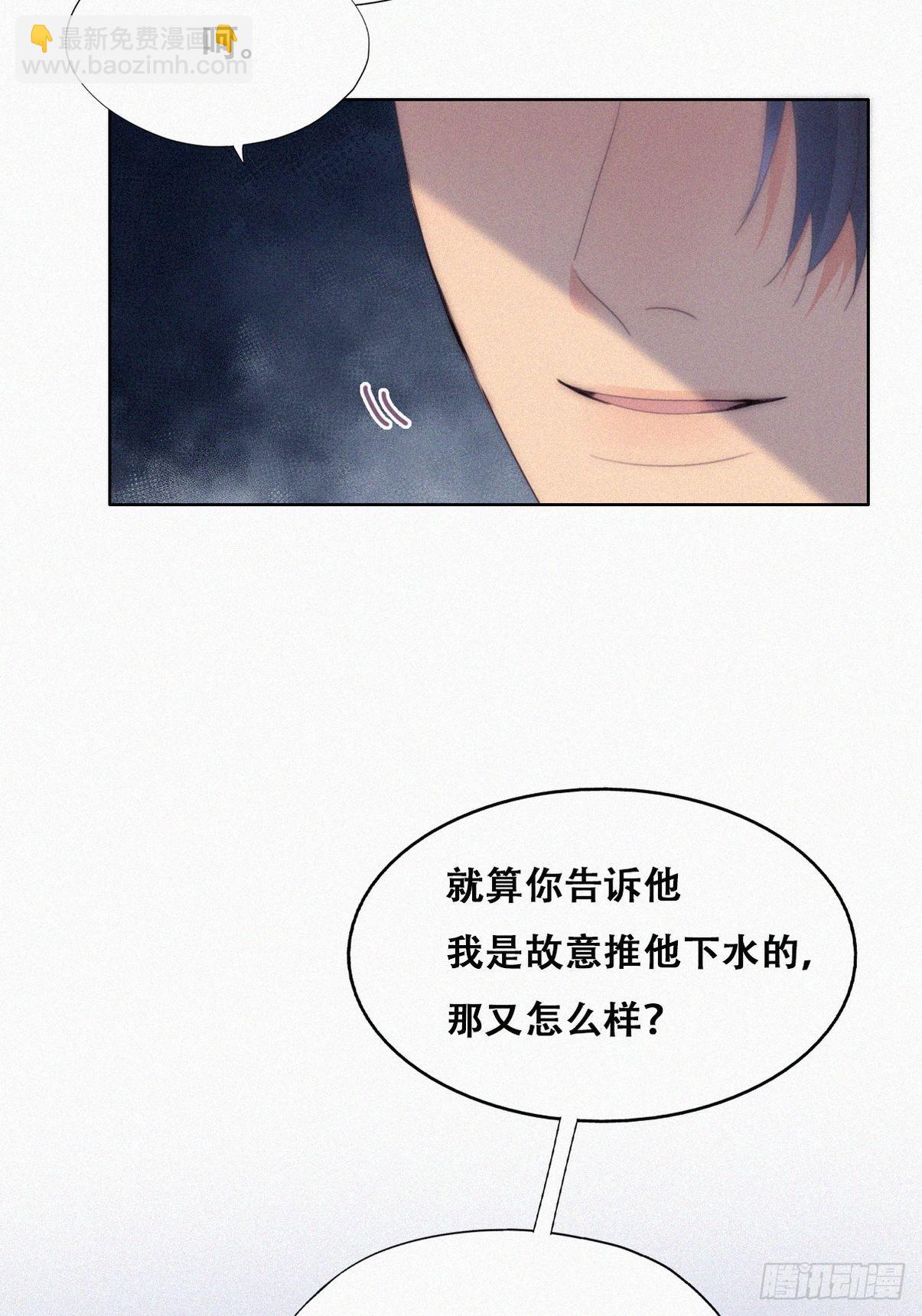《逆袭之好孕人生》第二季 第22话 去刷经验 第7页