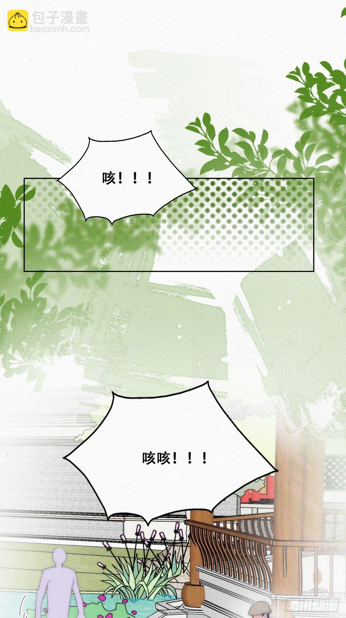 《逆袭之好孕人生》第二季 第21话 人工呼吸 第24页