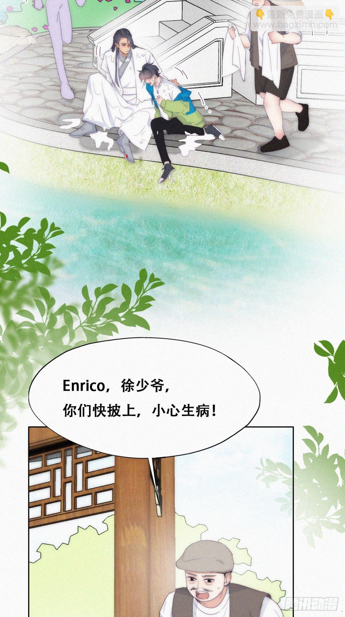 《逆袭之好孕人生》第二季 第21话 人工呼吸 第25页