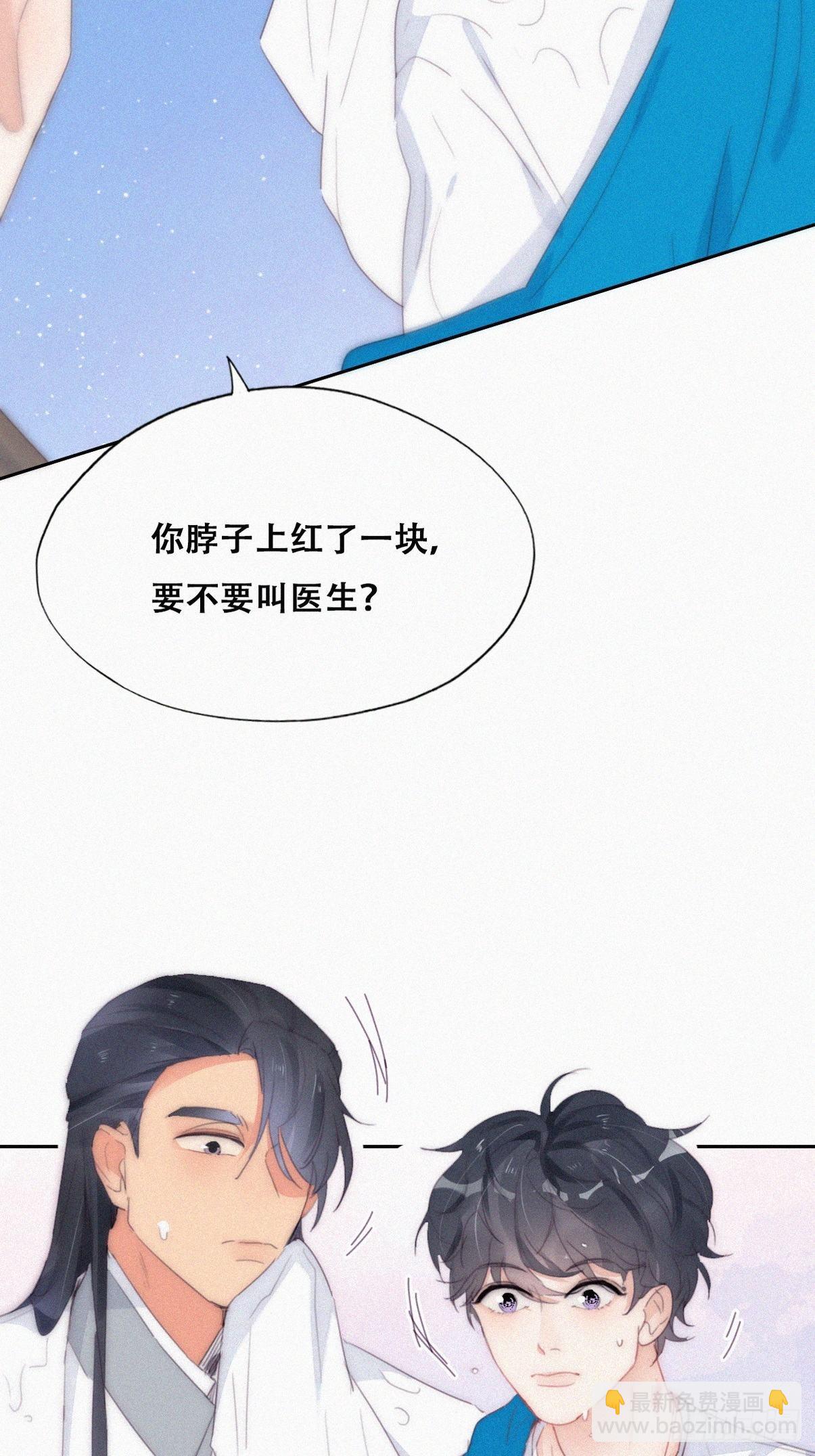 《逆袭之好孕人生》第二季 第21话 人工呼吸 第27页